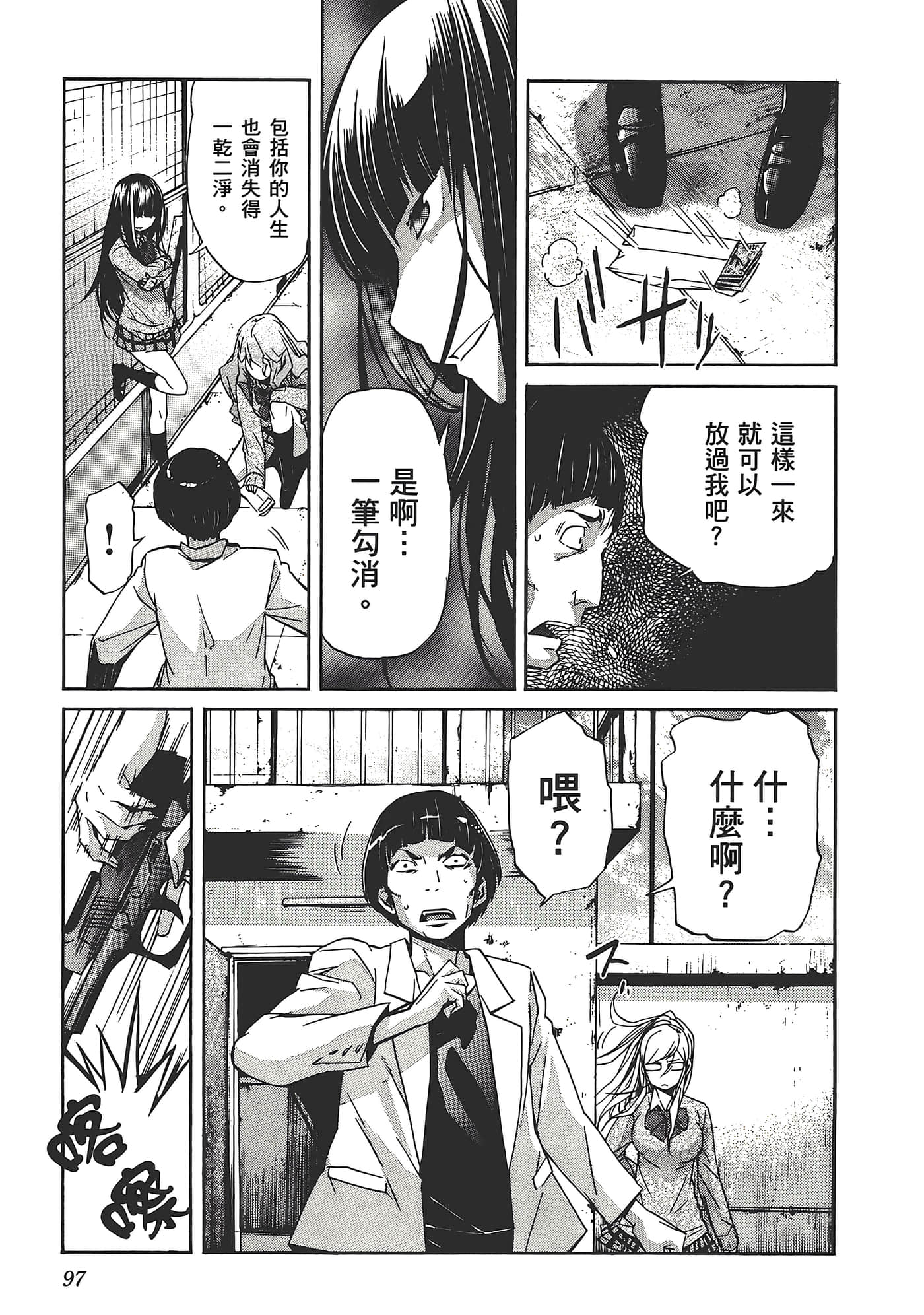 Page 101
