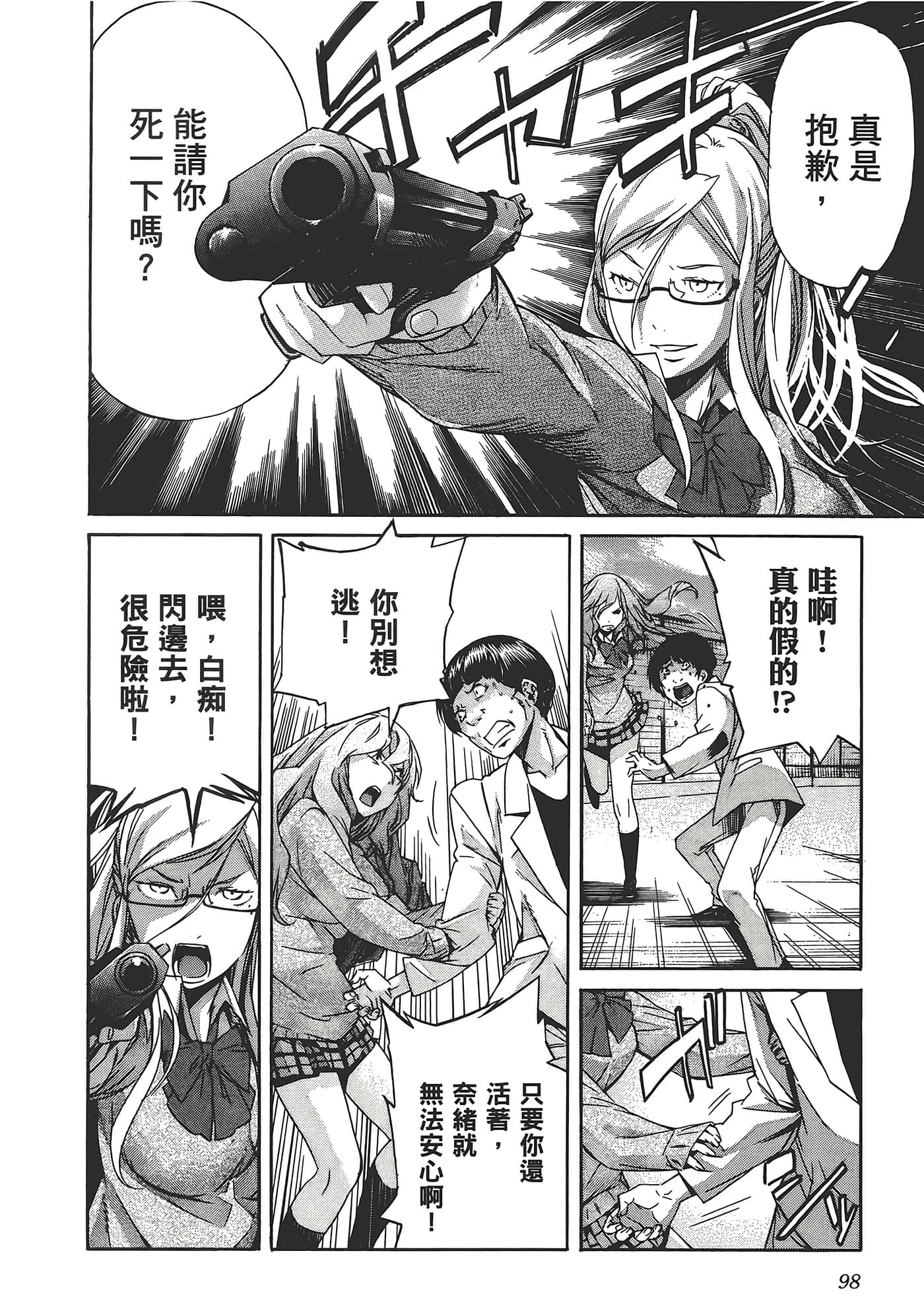Page 102