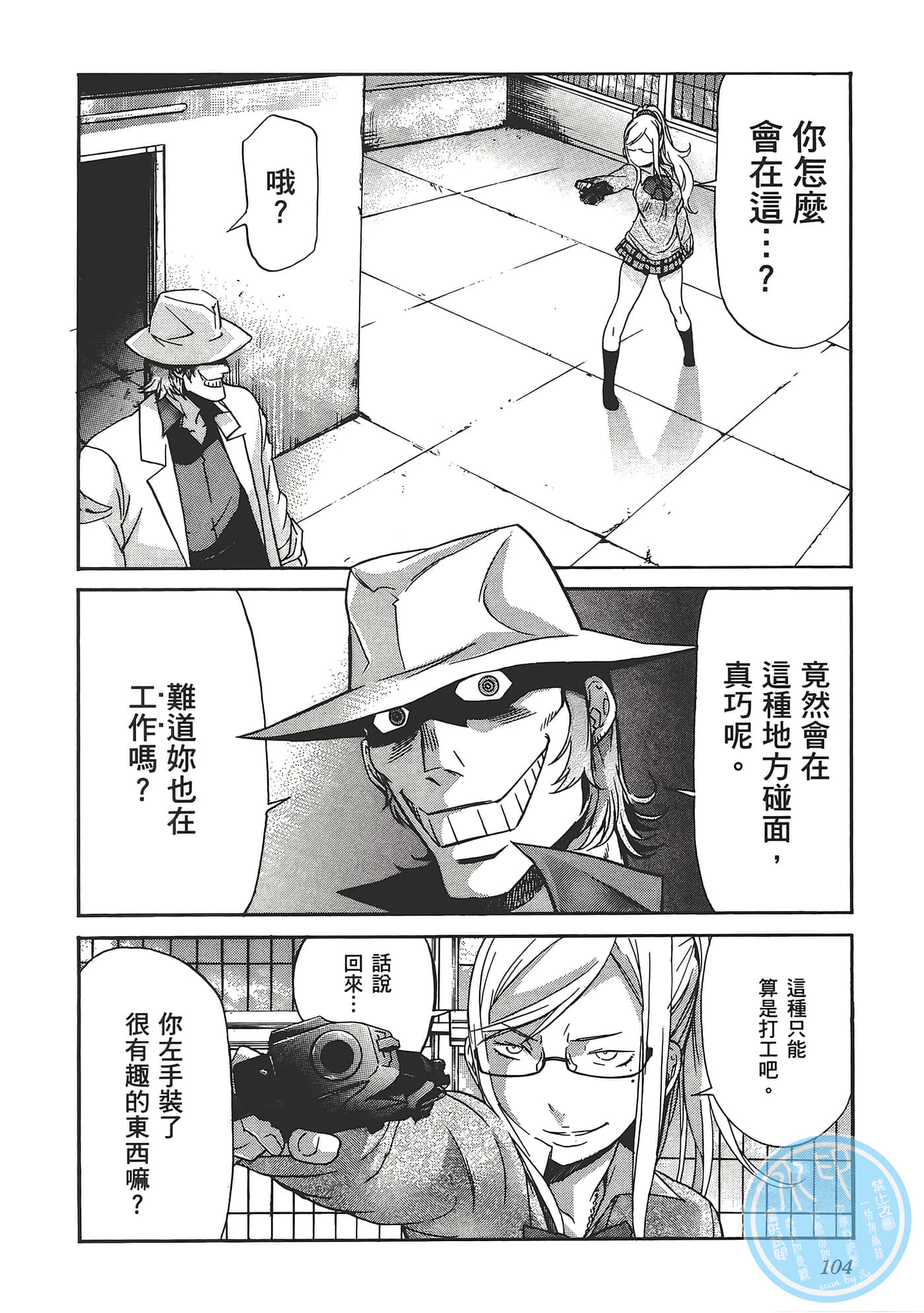 Page 108