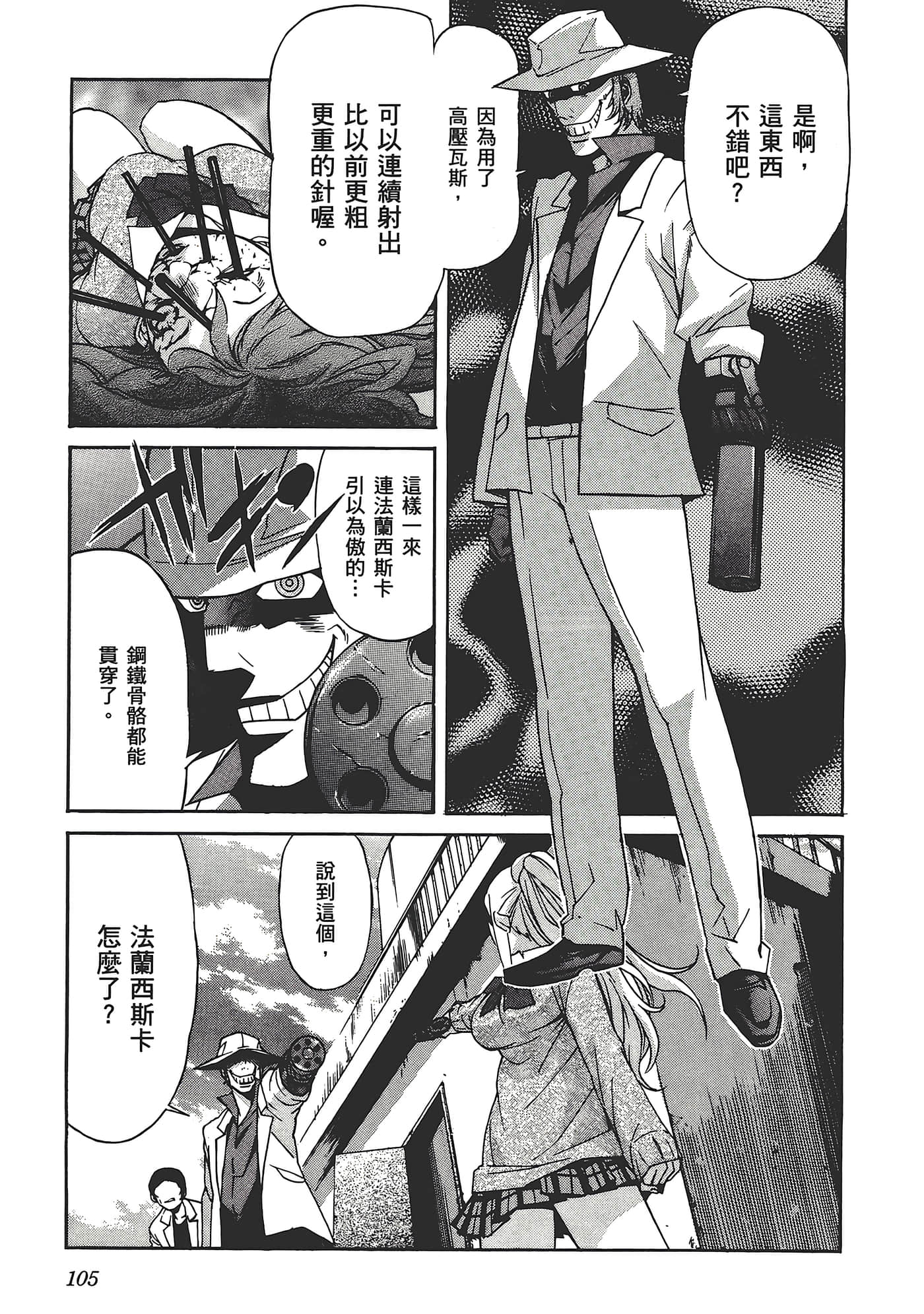 Page 109