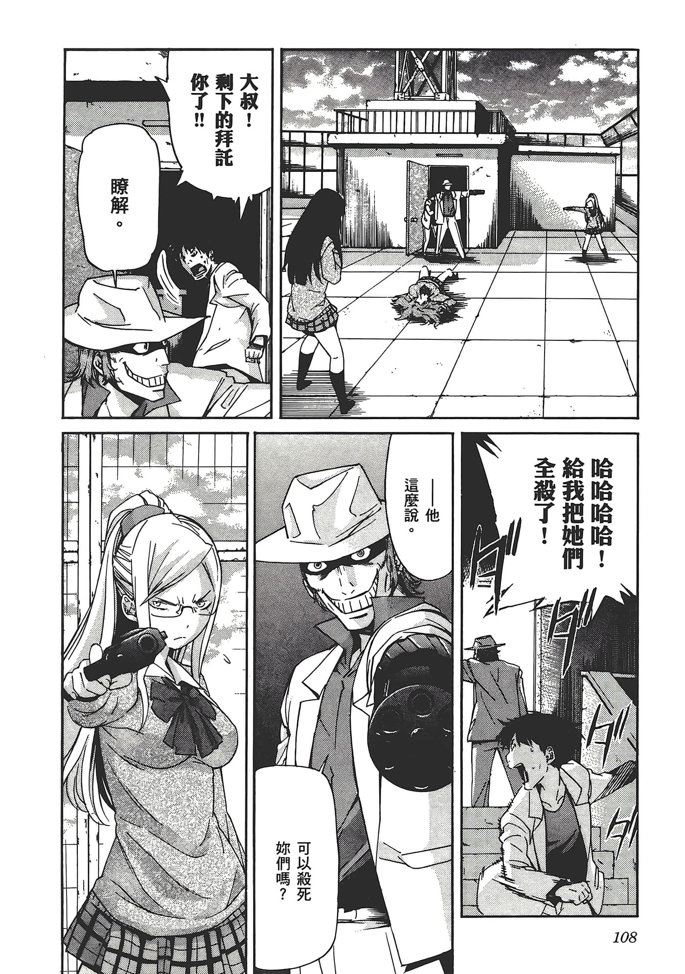 Page 112