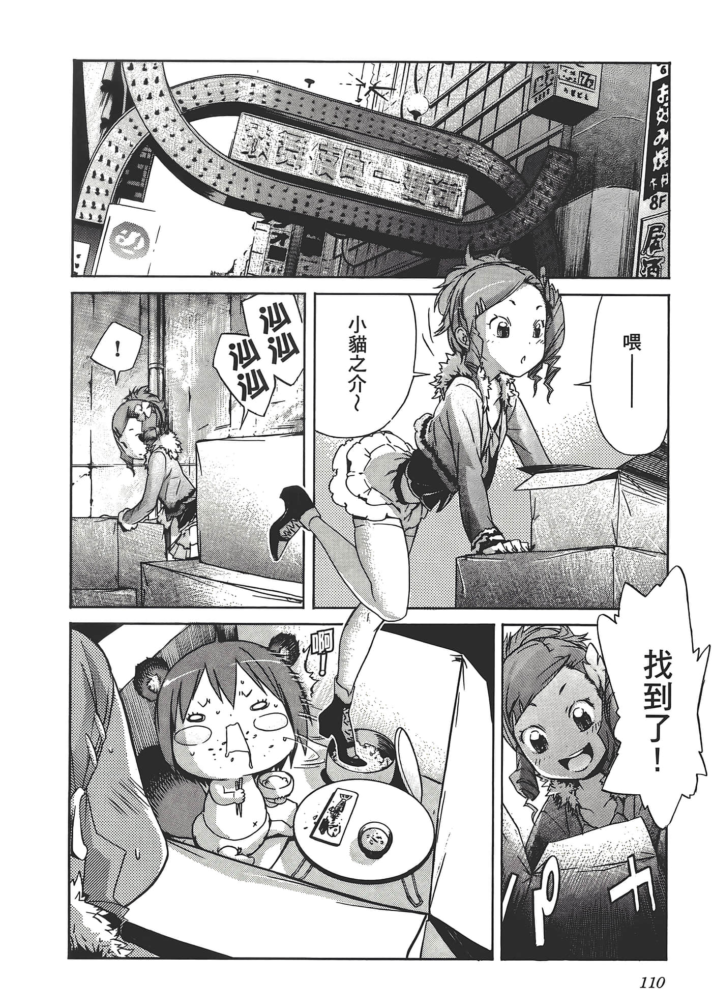 Page 114