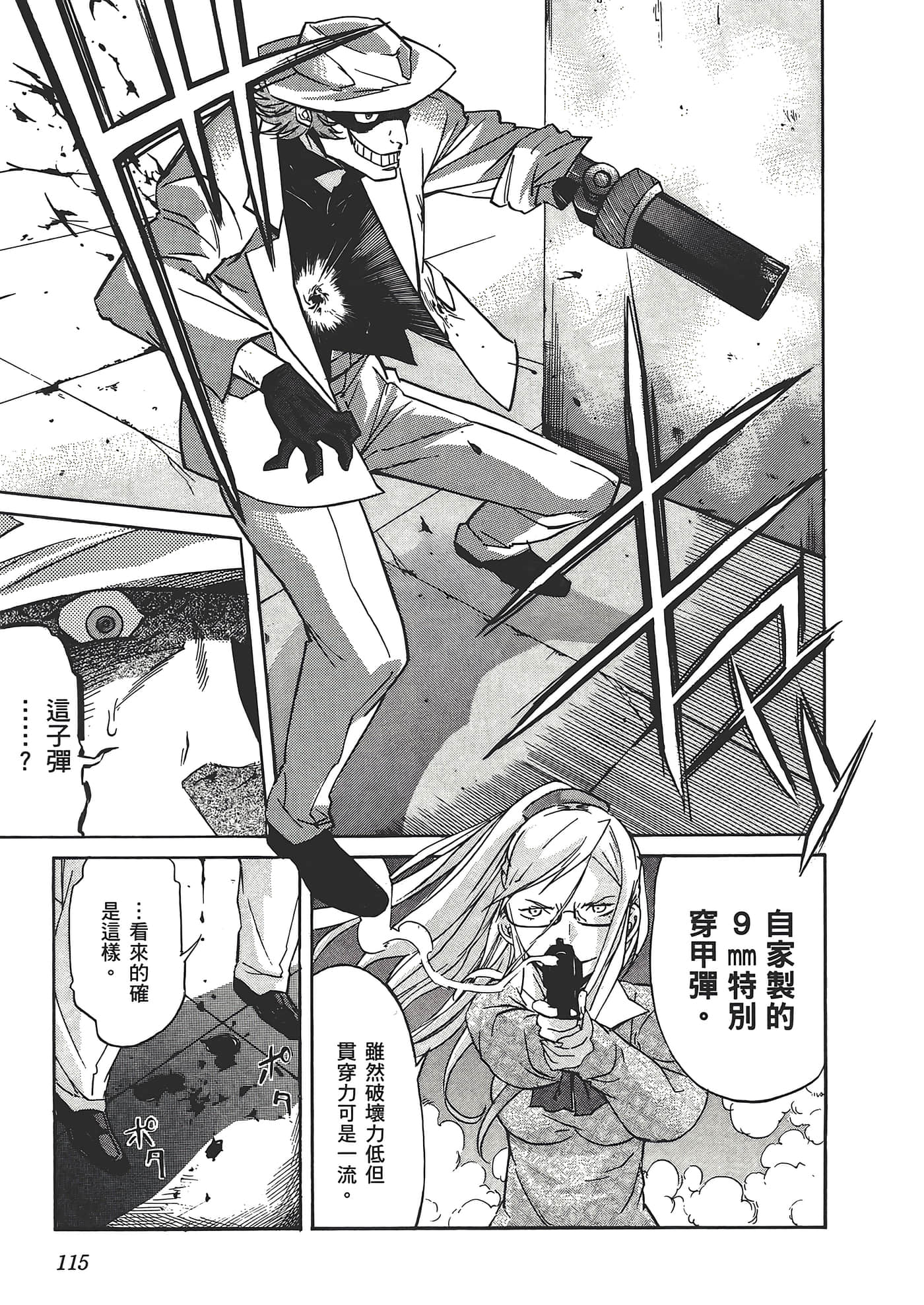Page 119