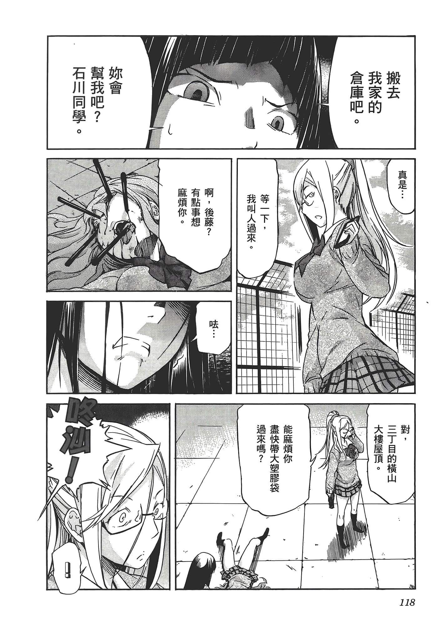 Page 122