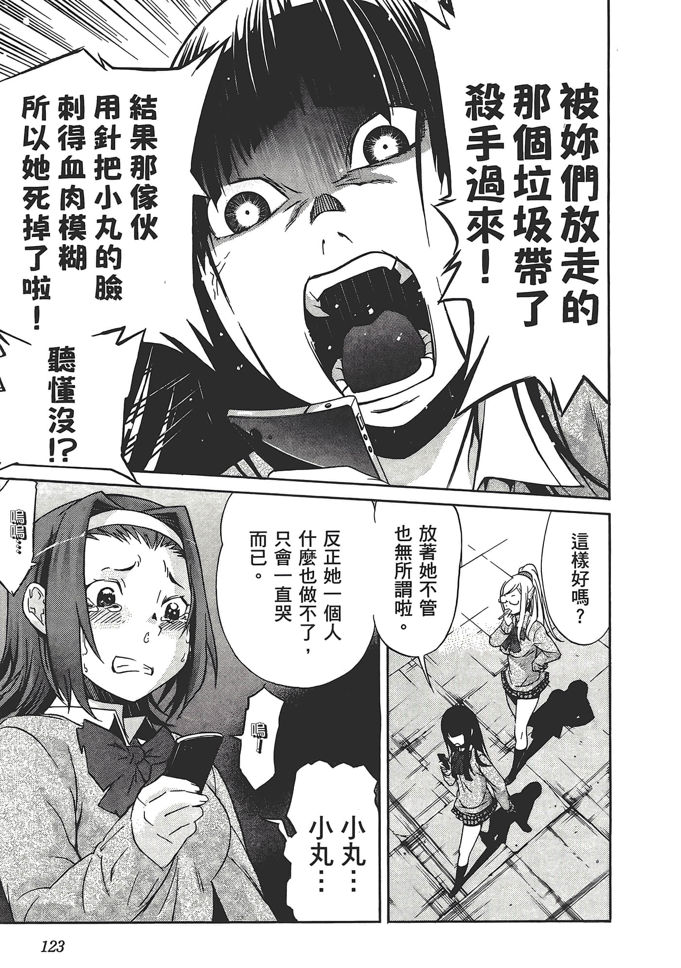 Page 127