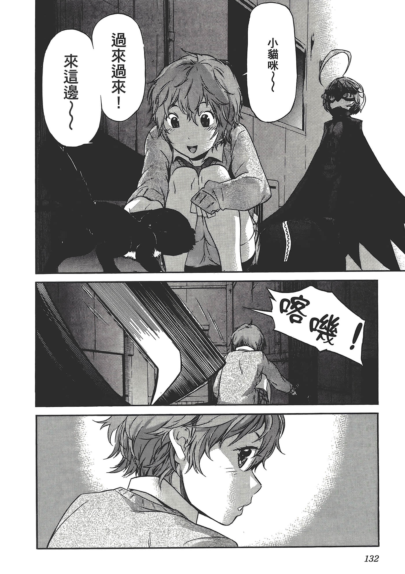 Page 136