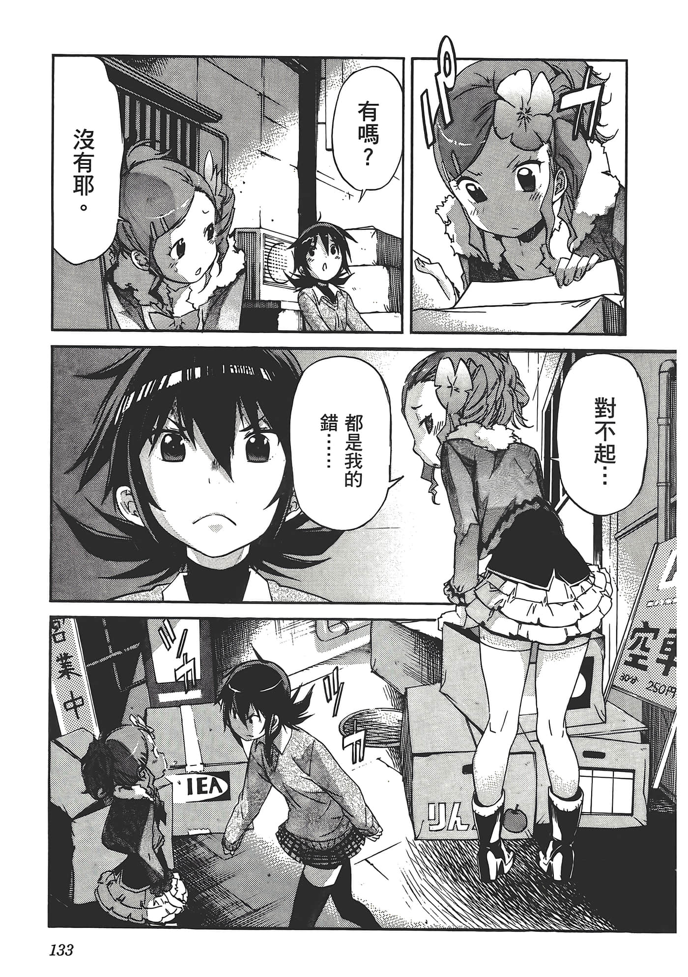 Page 137