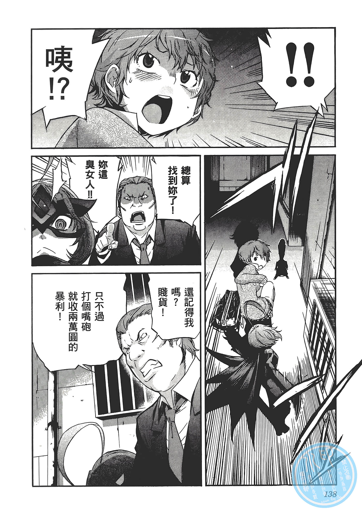 Page 142