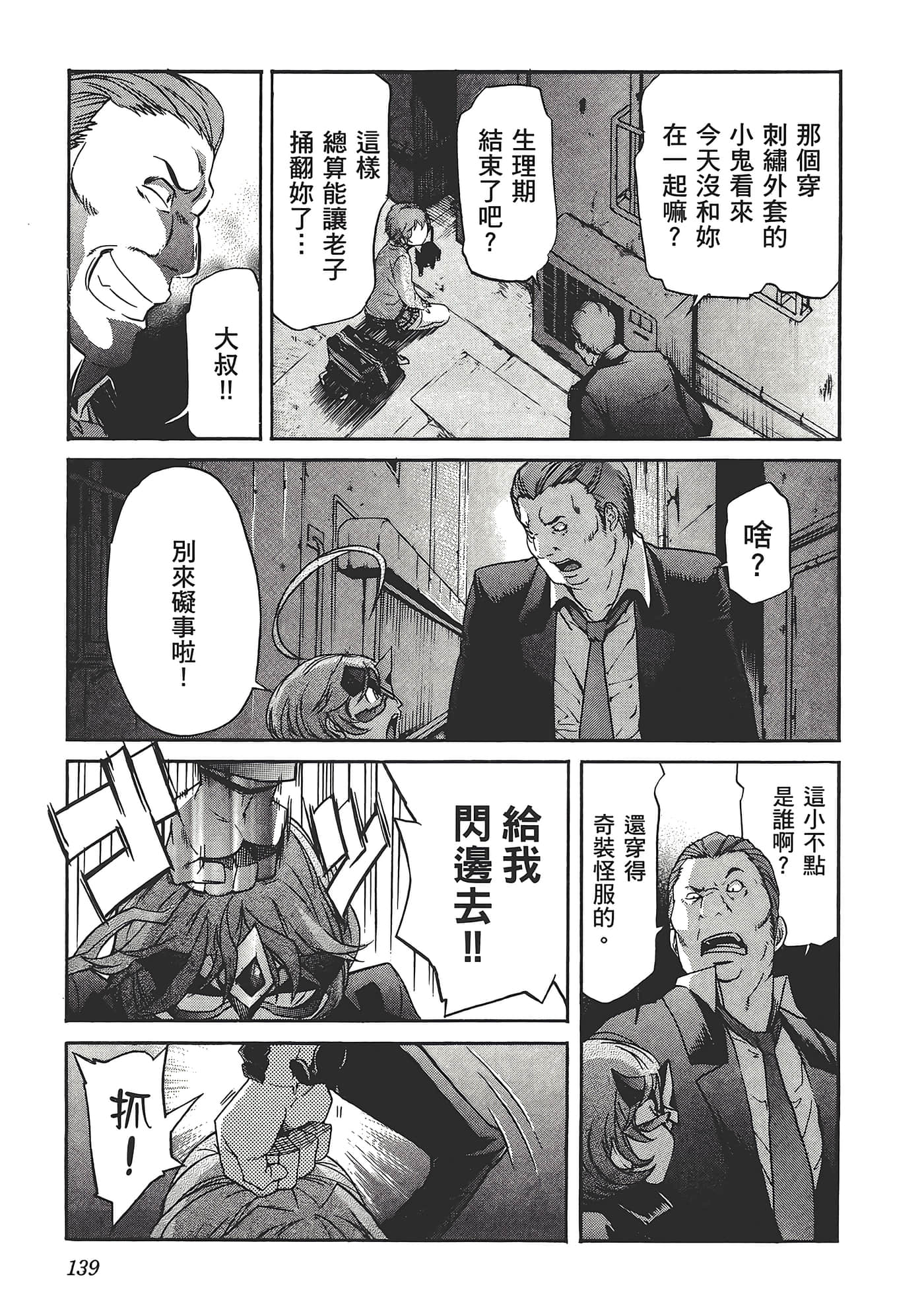 Page 143