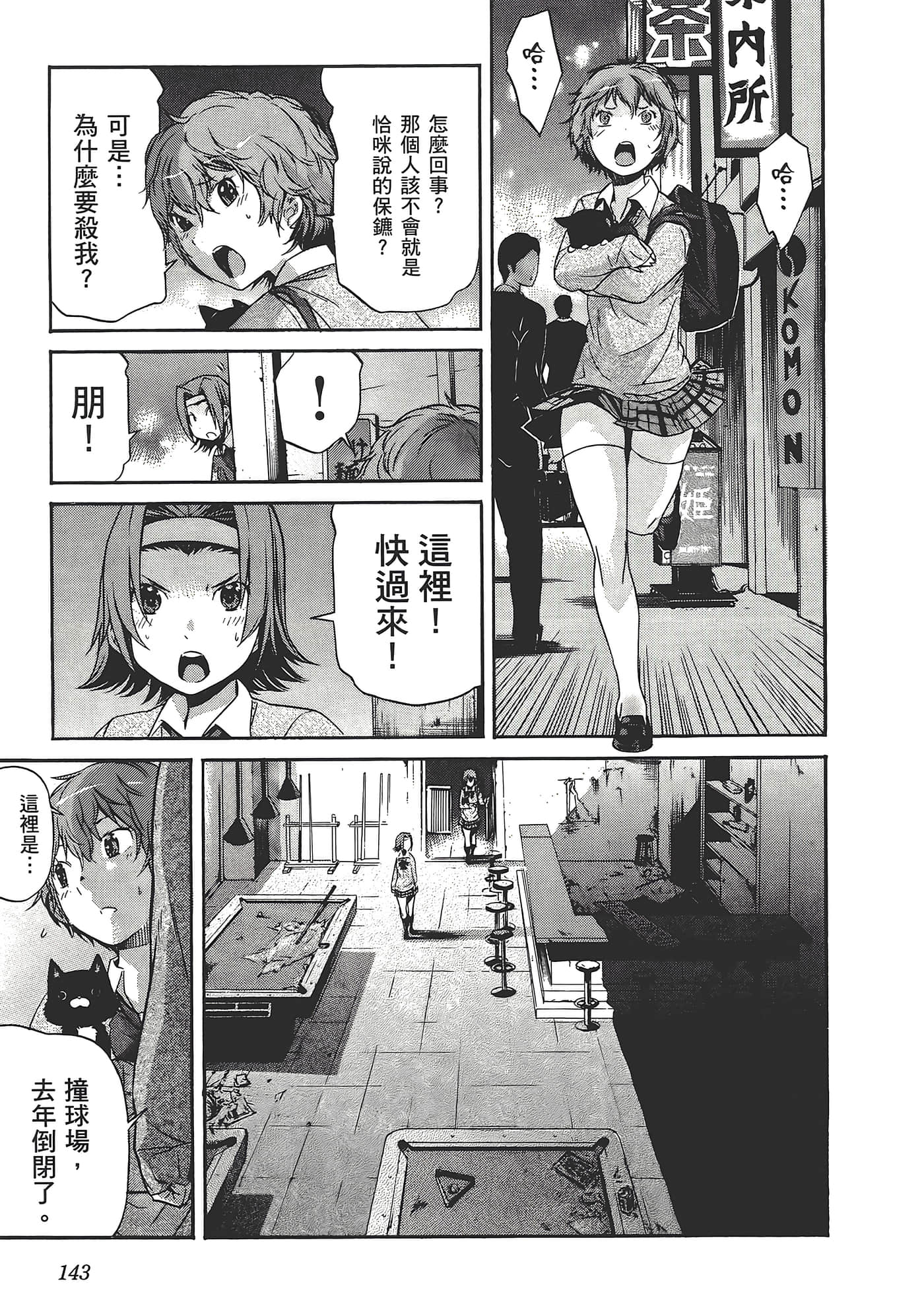 Page 147