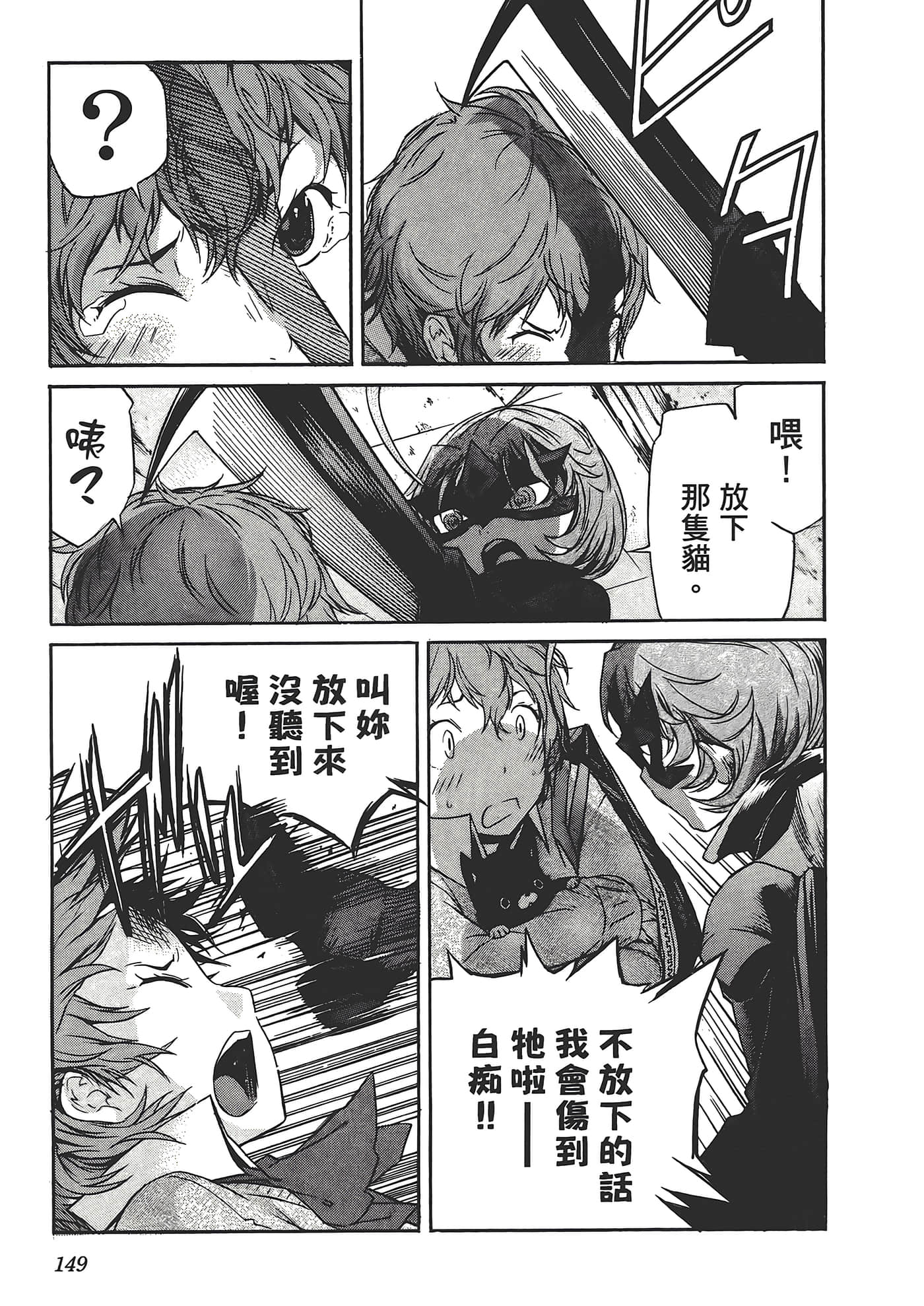 Page 153