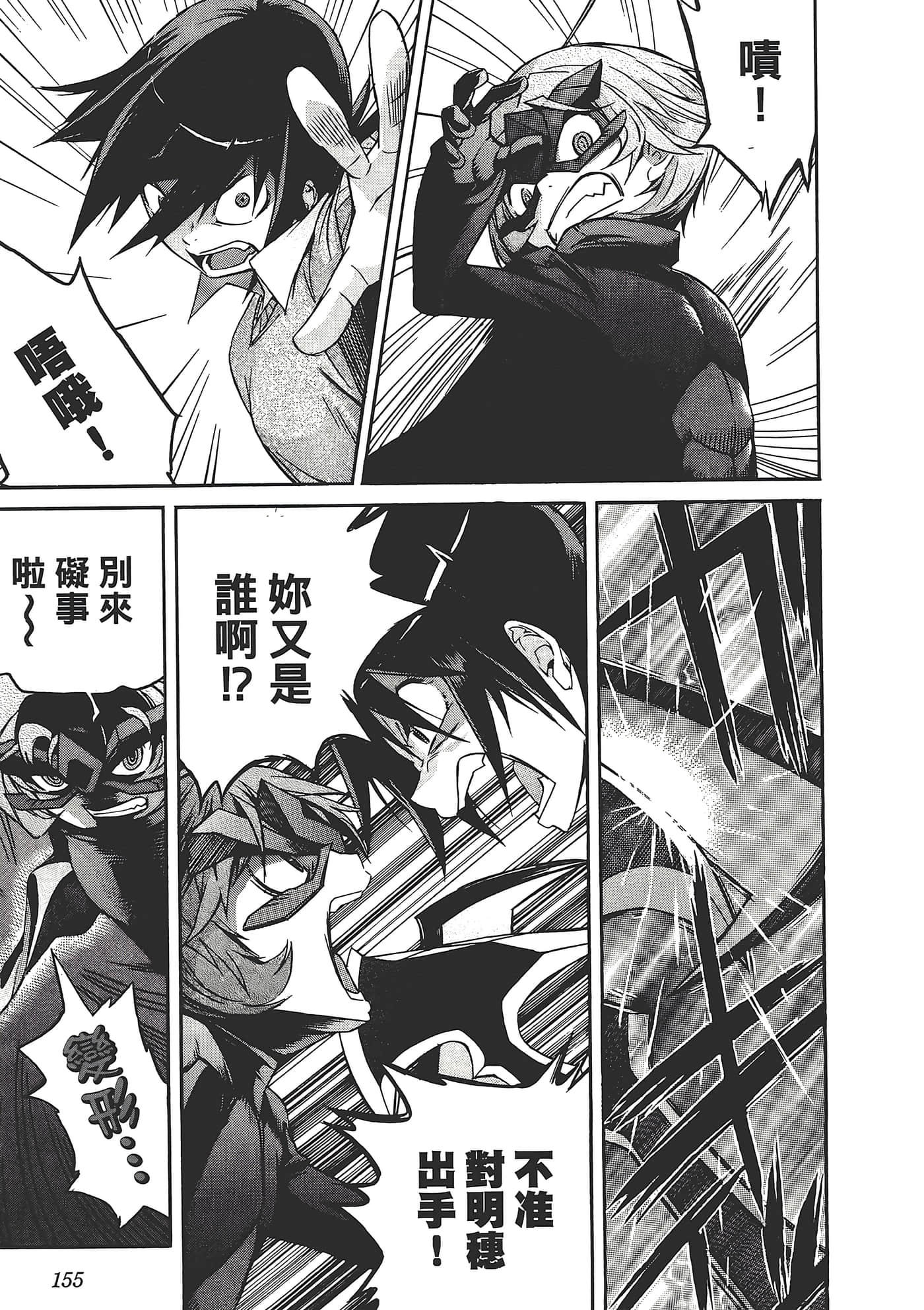 Page 159