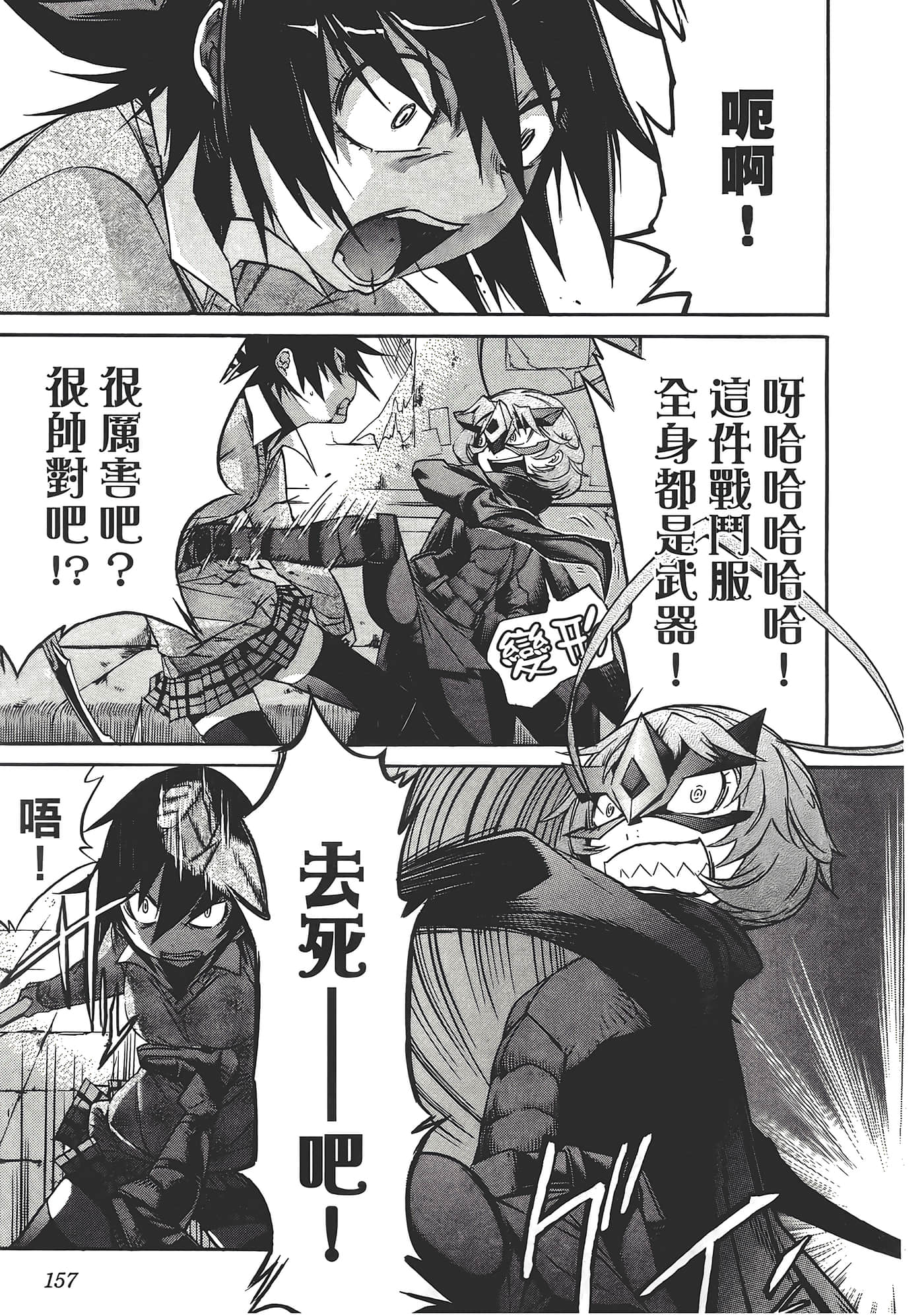 Page 161