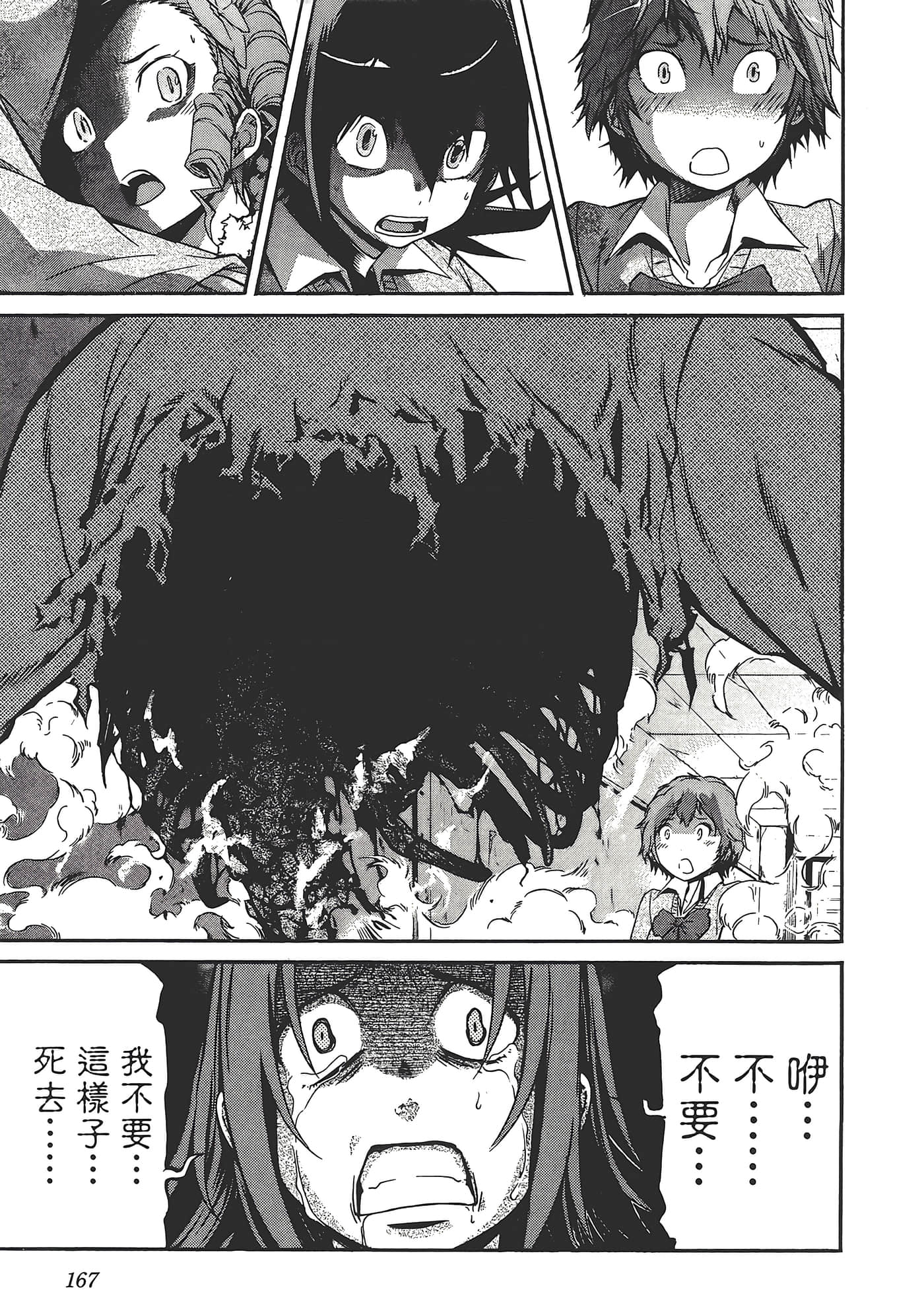 Page 171