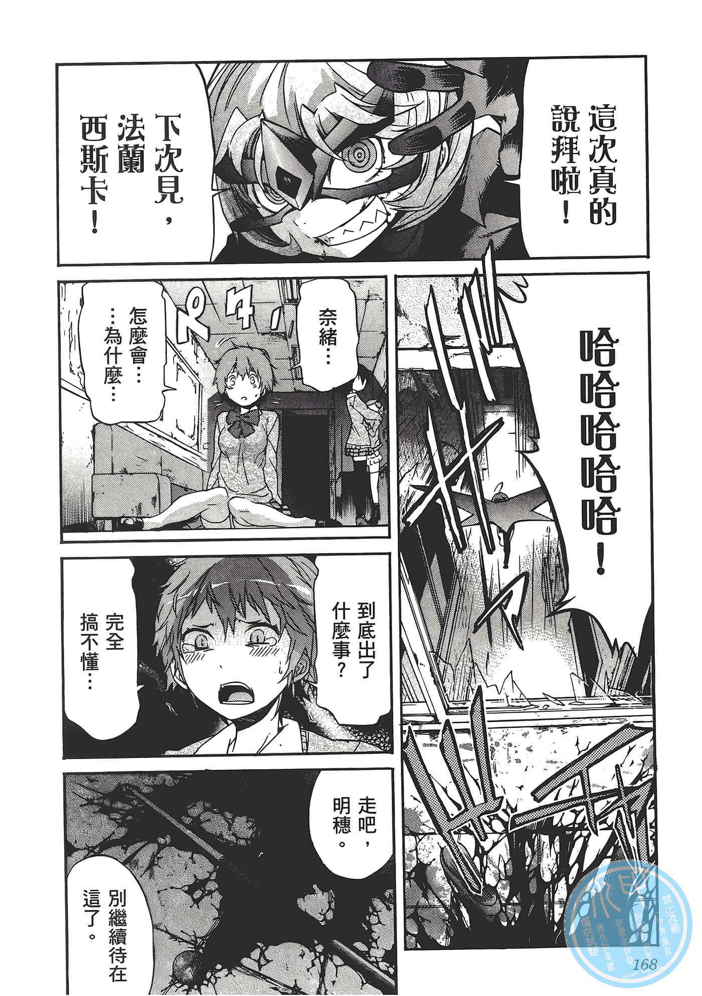 Page 172