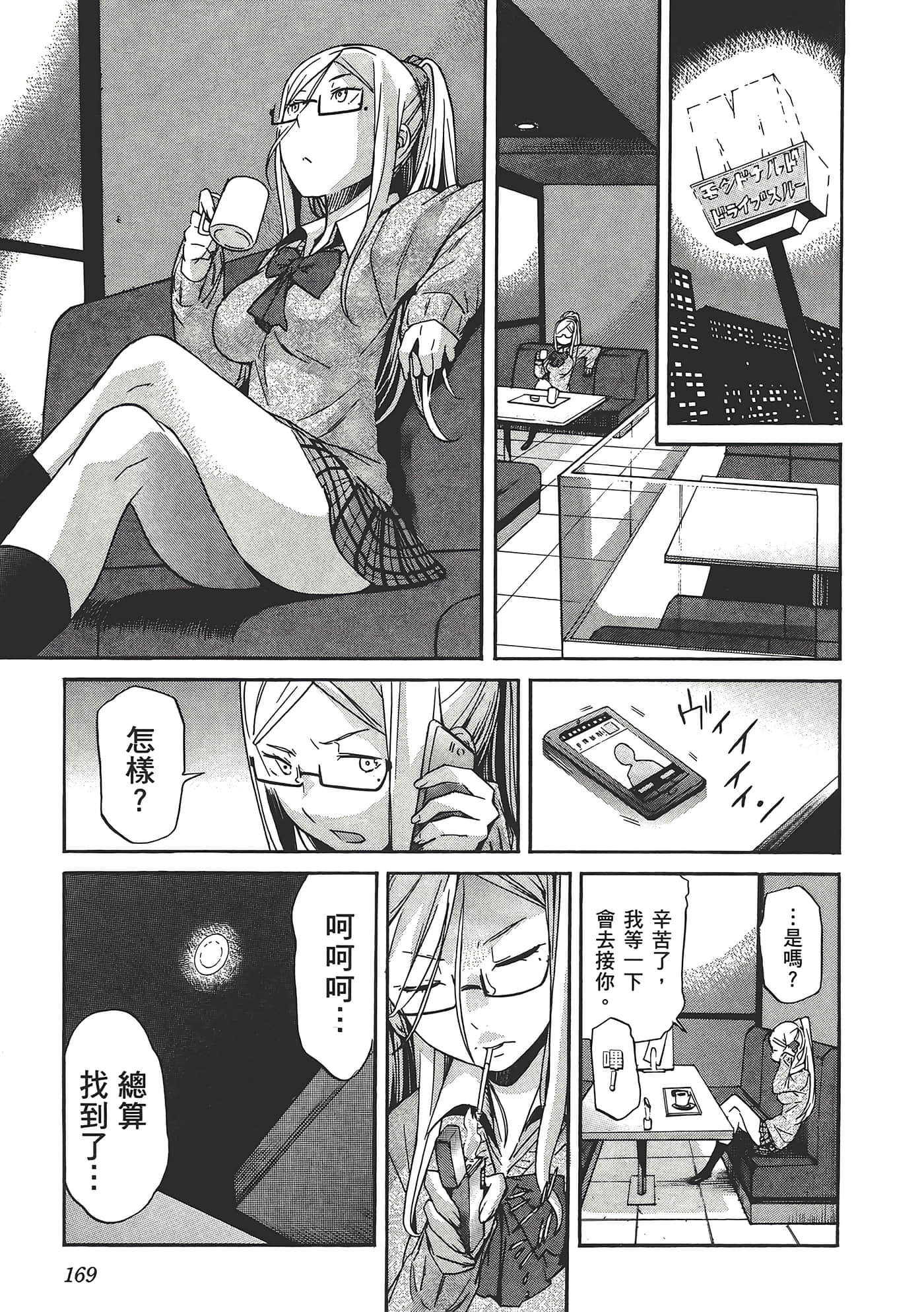 Page 173