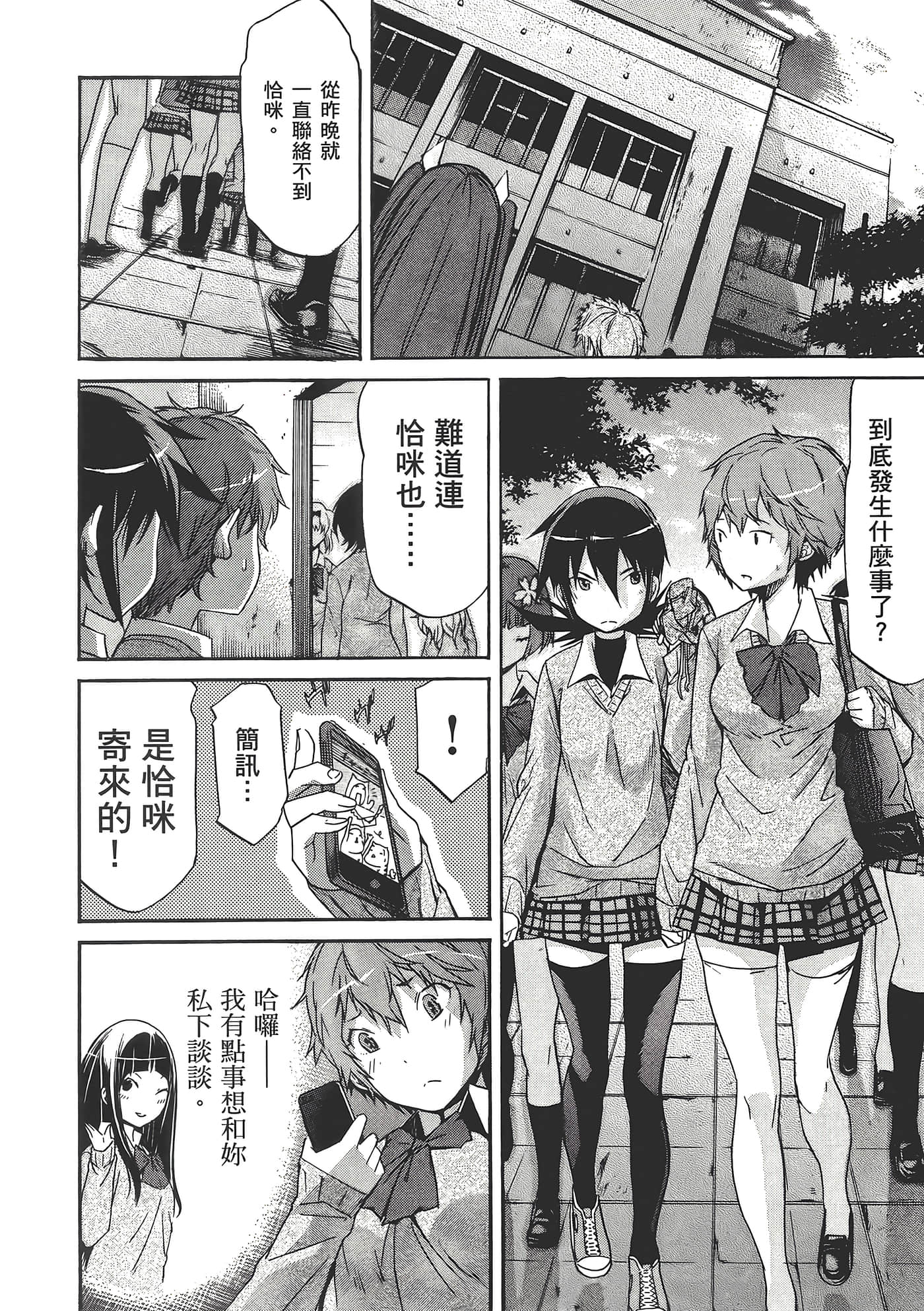 Page 174