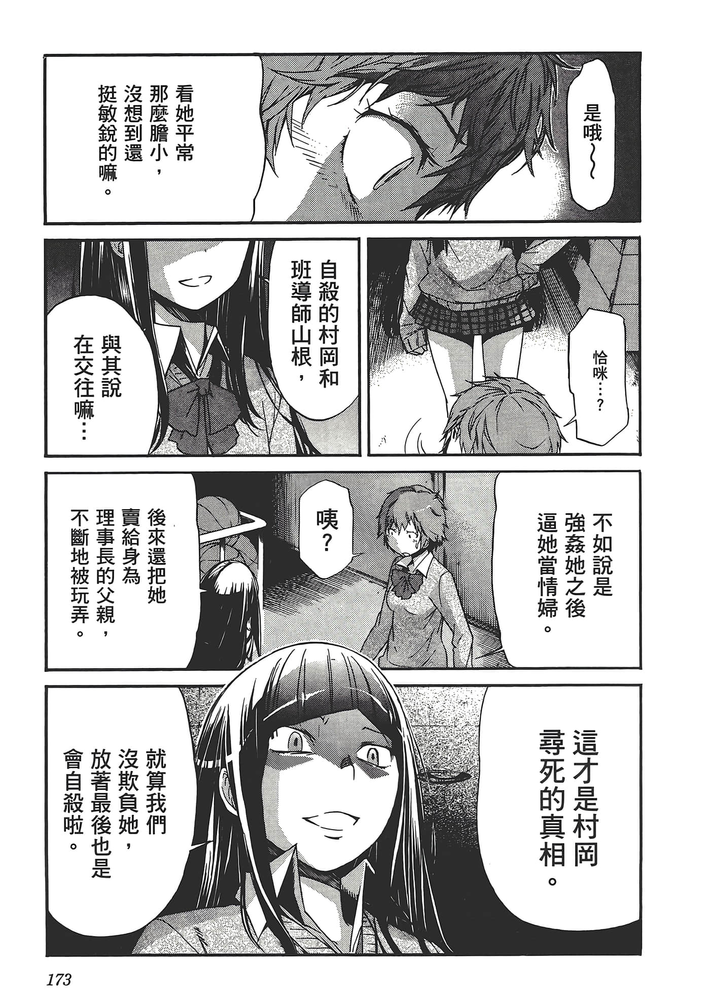 Page 177