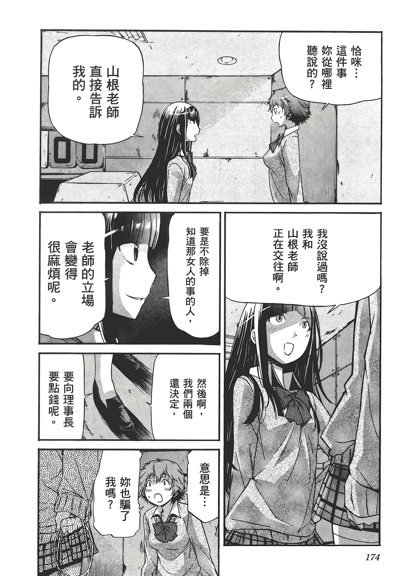 Page 178
