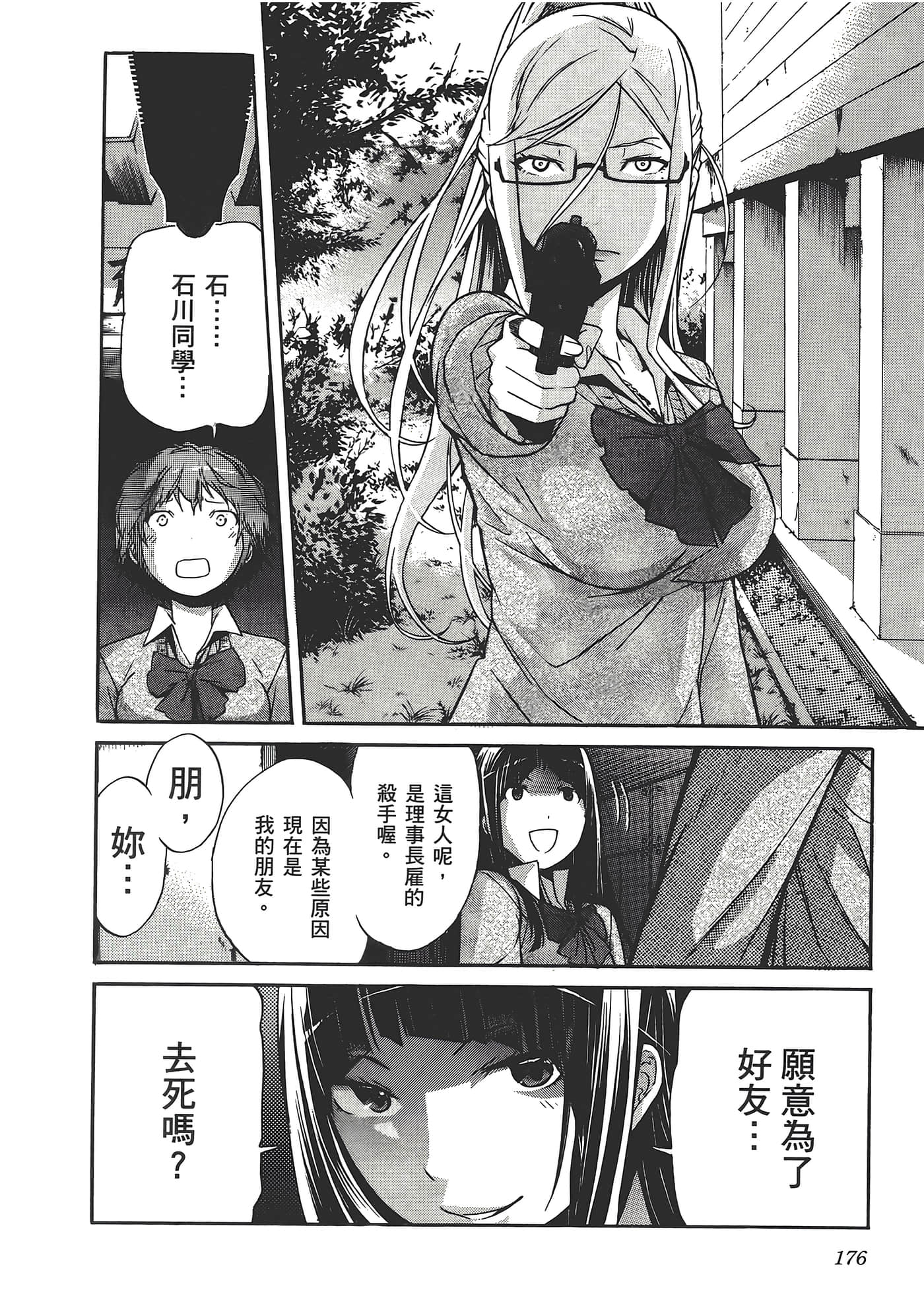 Page 180