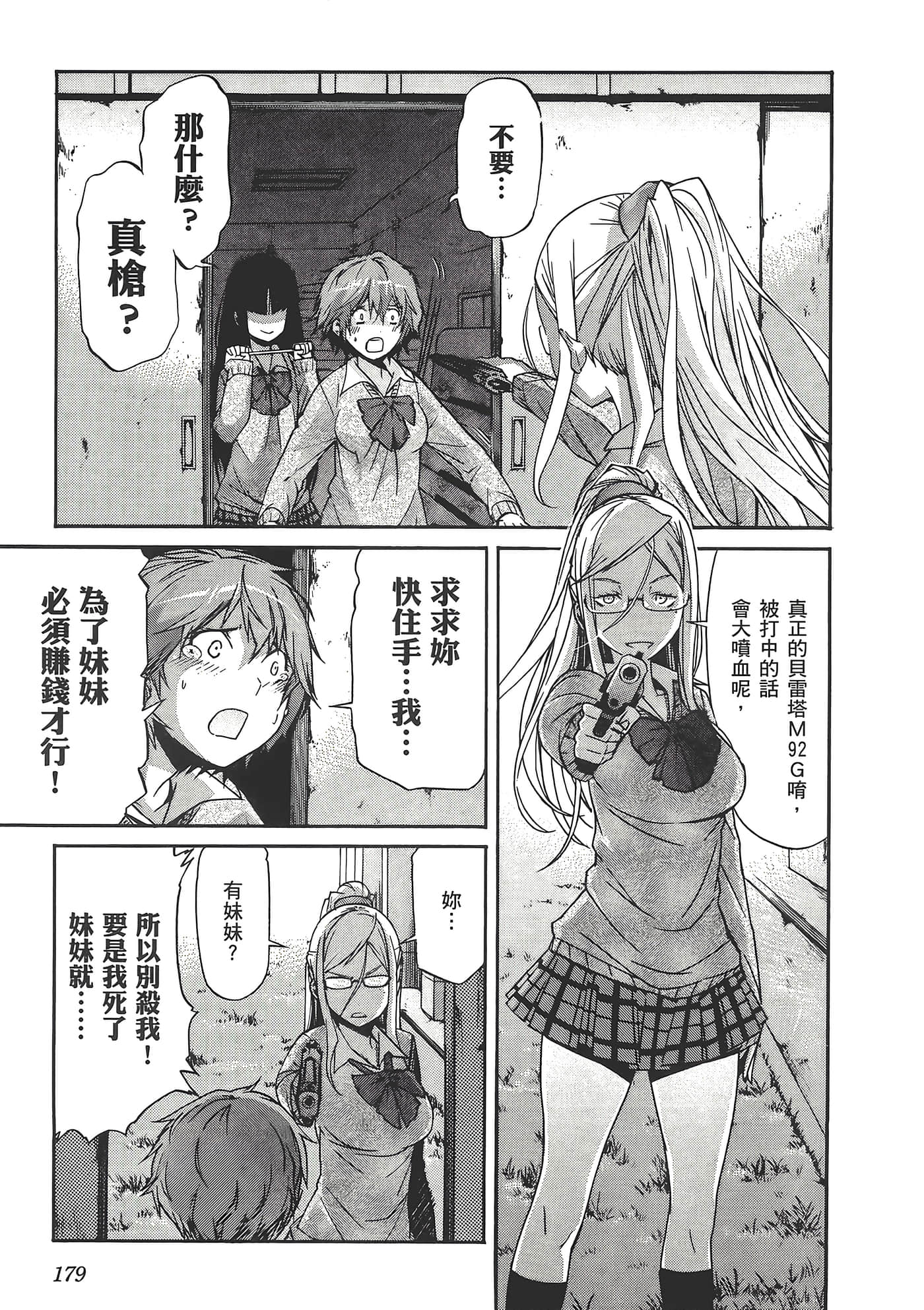 Page 183