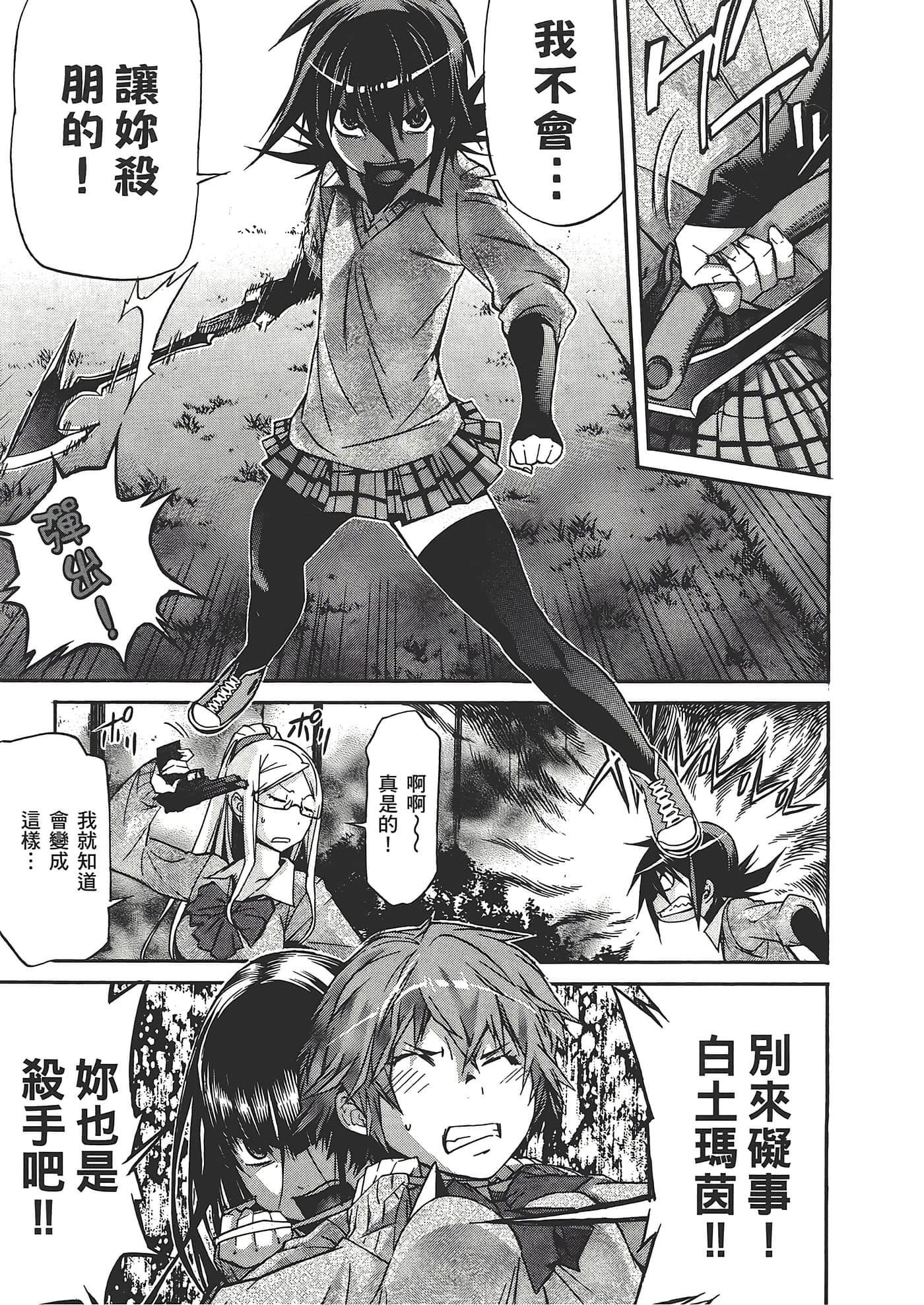 Page 187