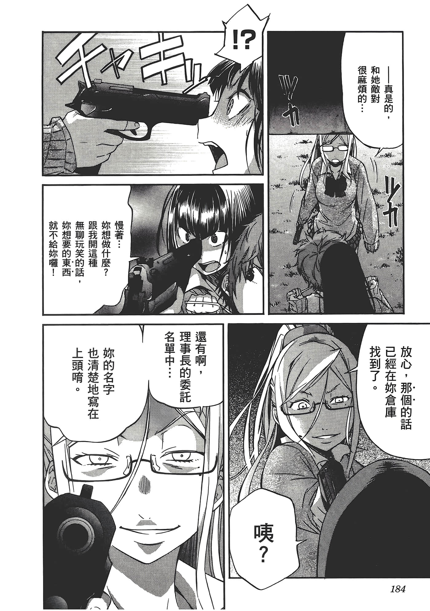 Page 188