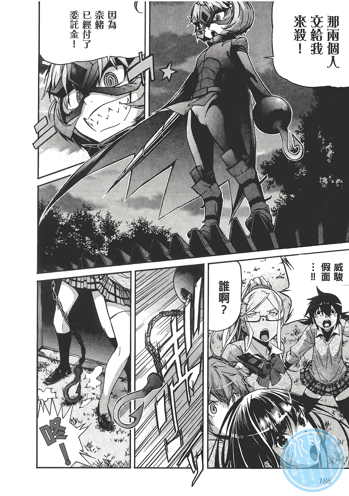 Page 190