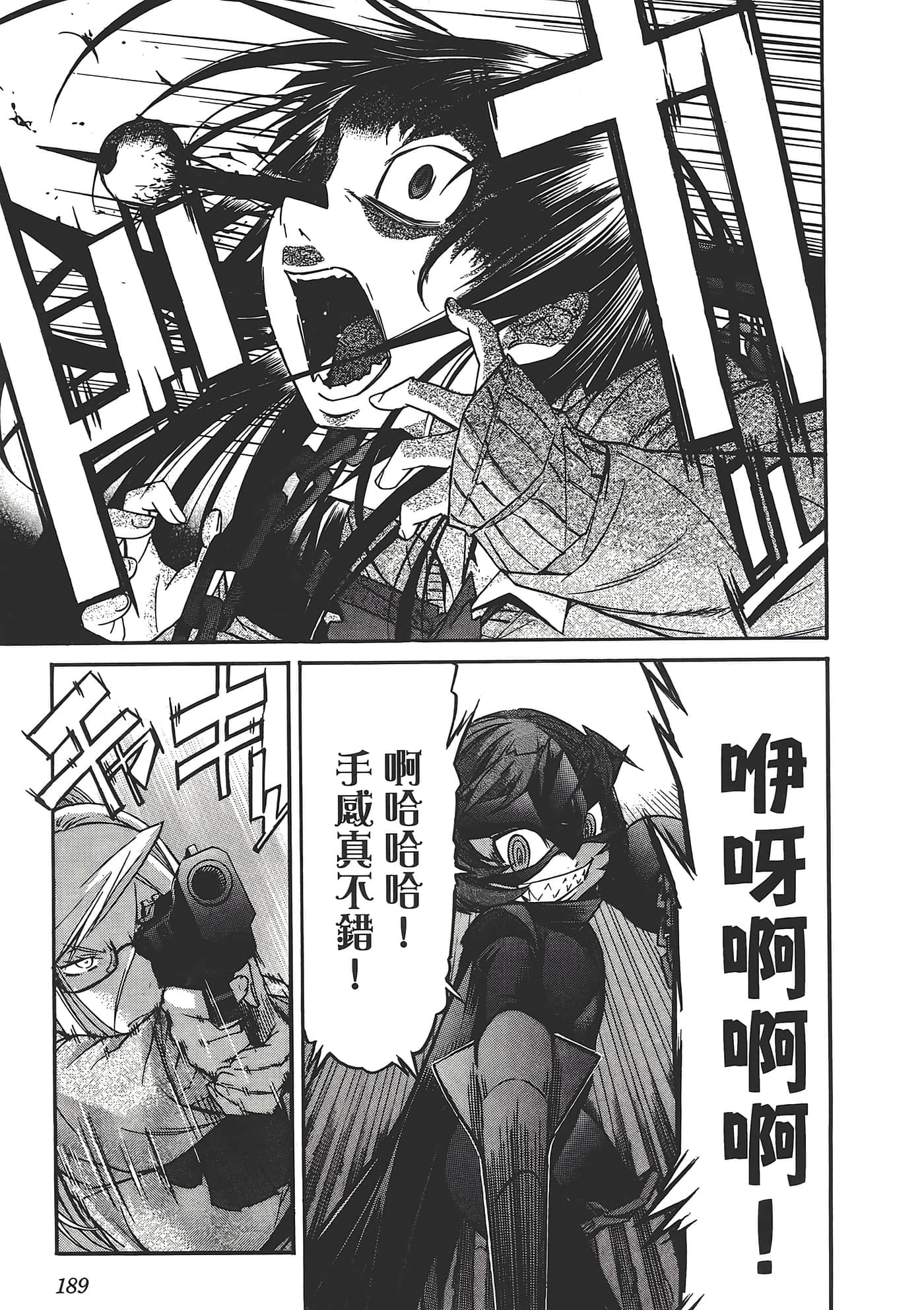 Page 193