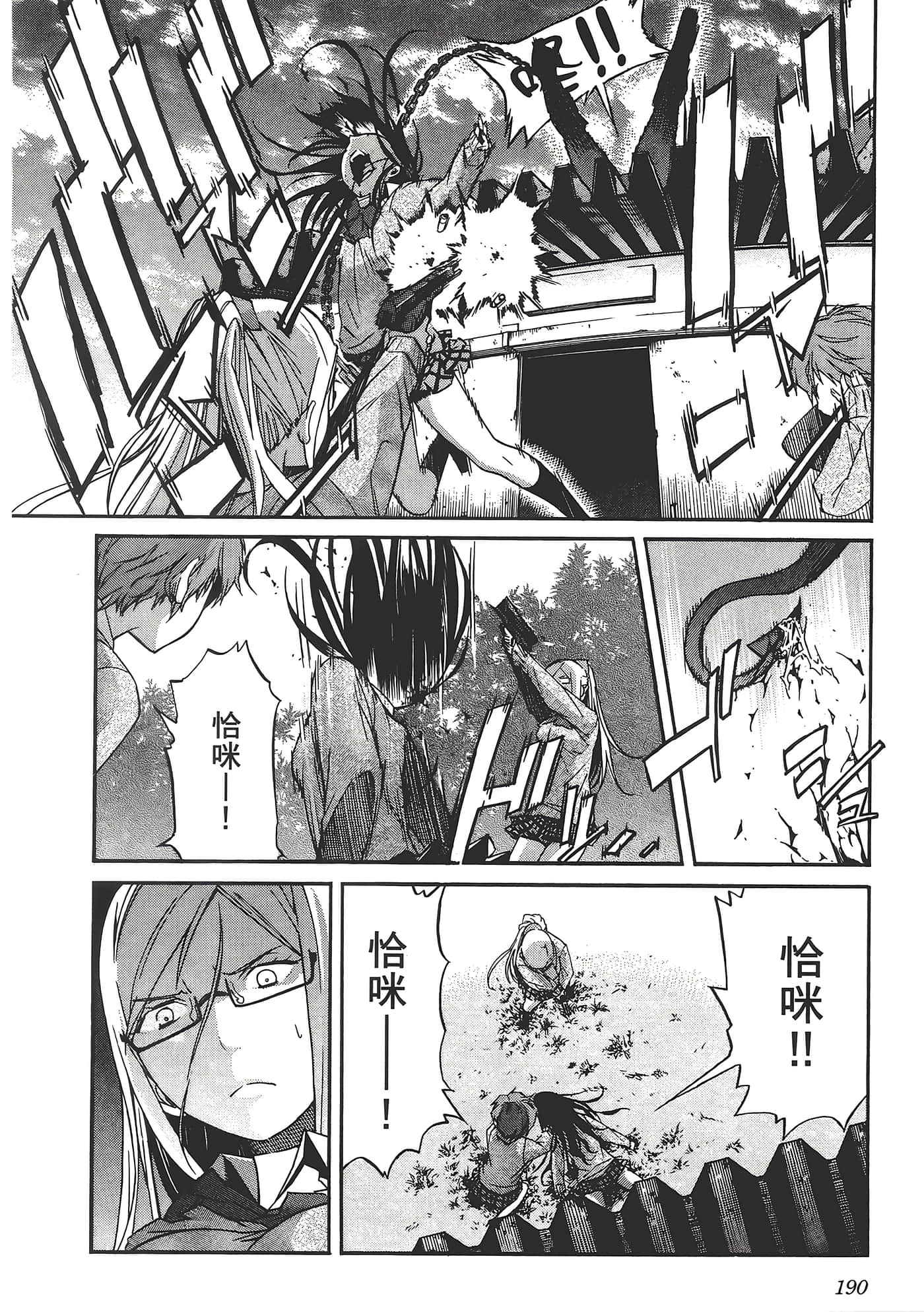 Page 194