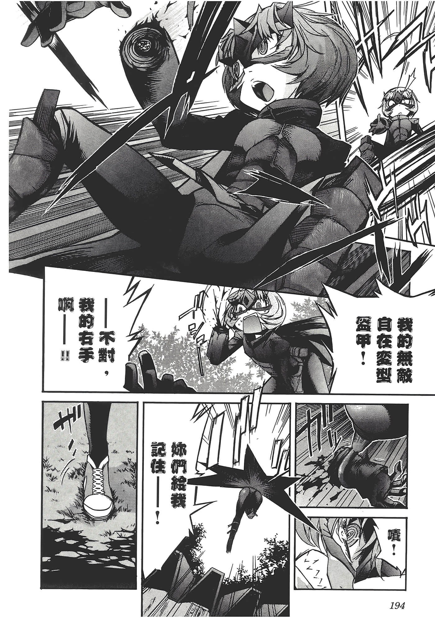 Page 198