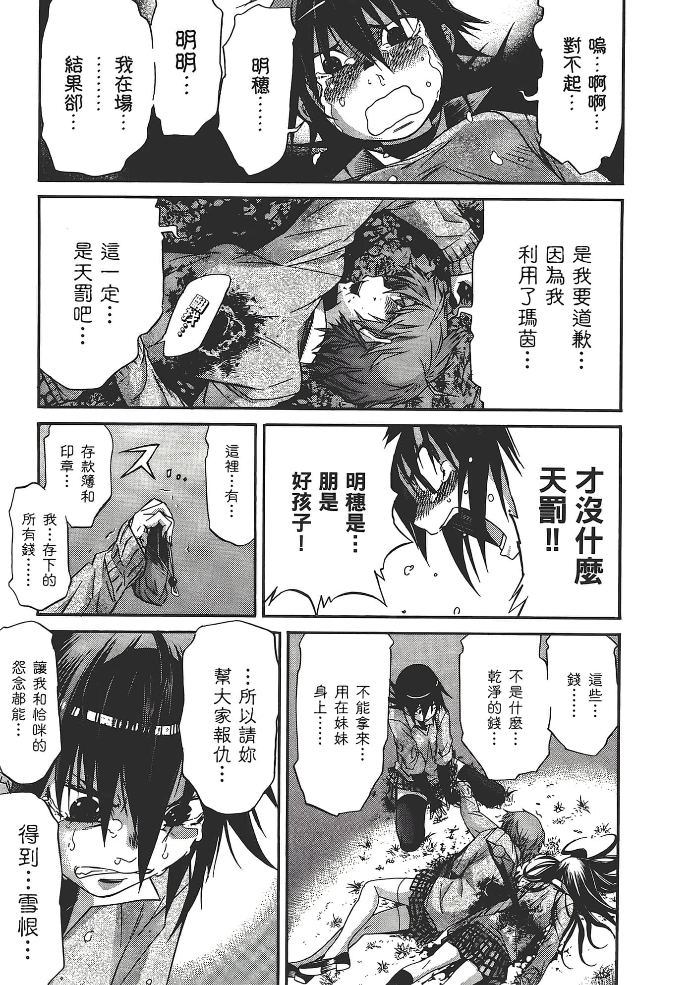 Page 199