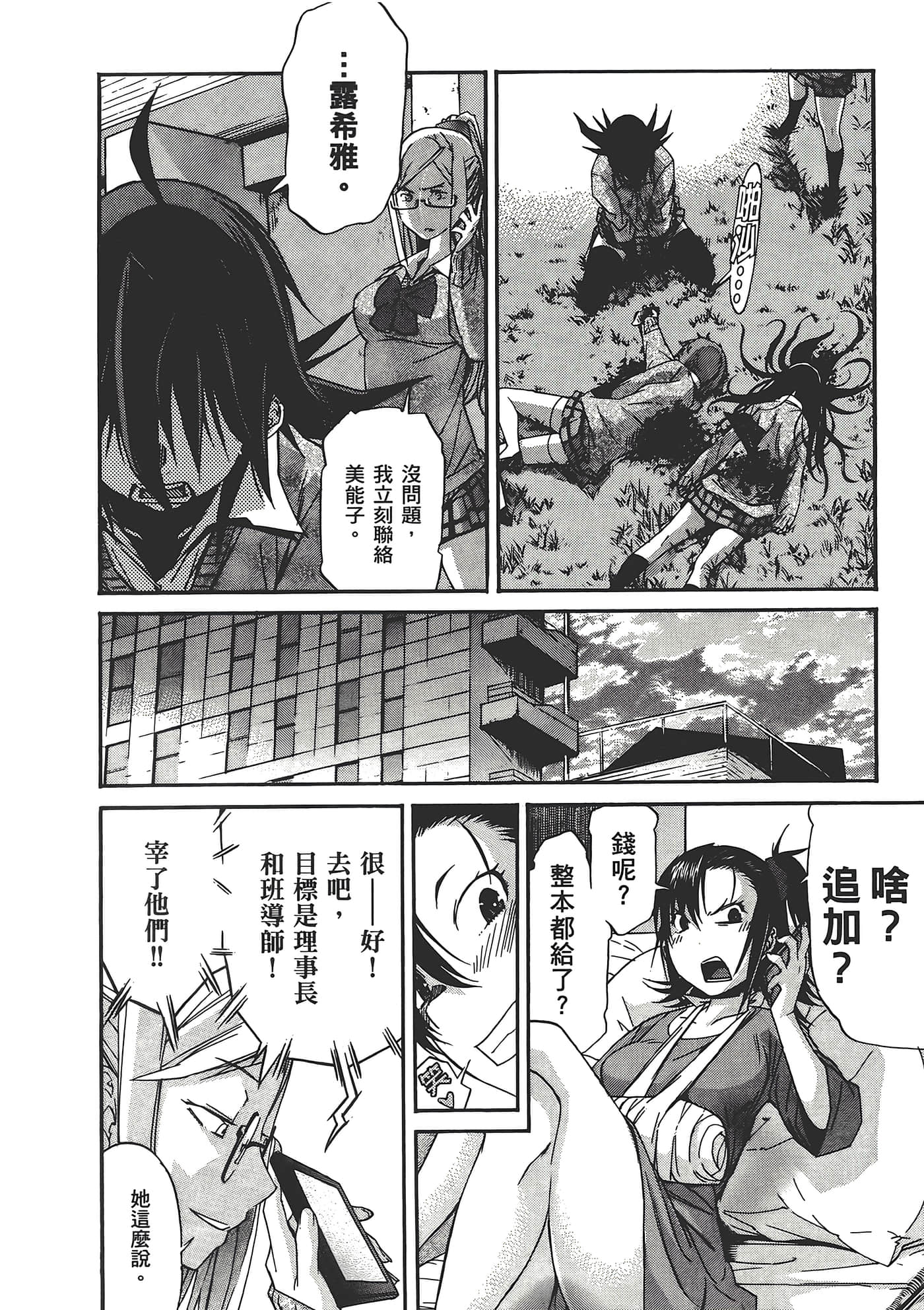 Page 200