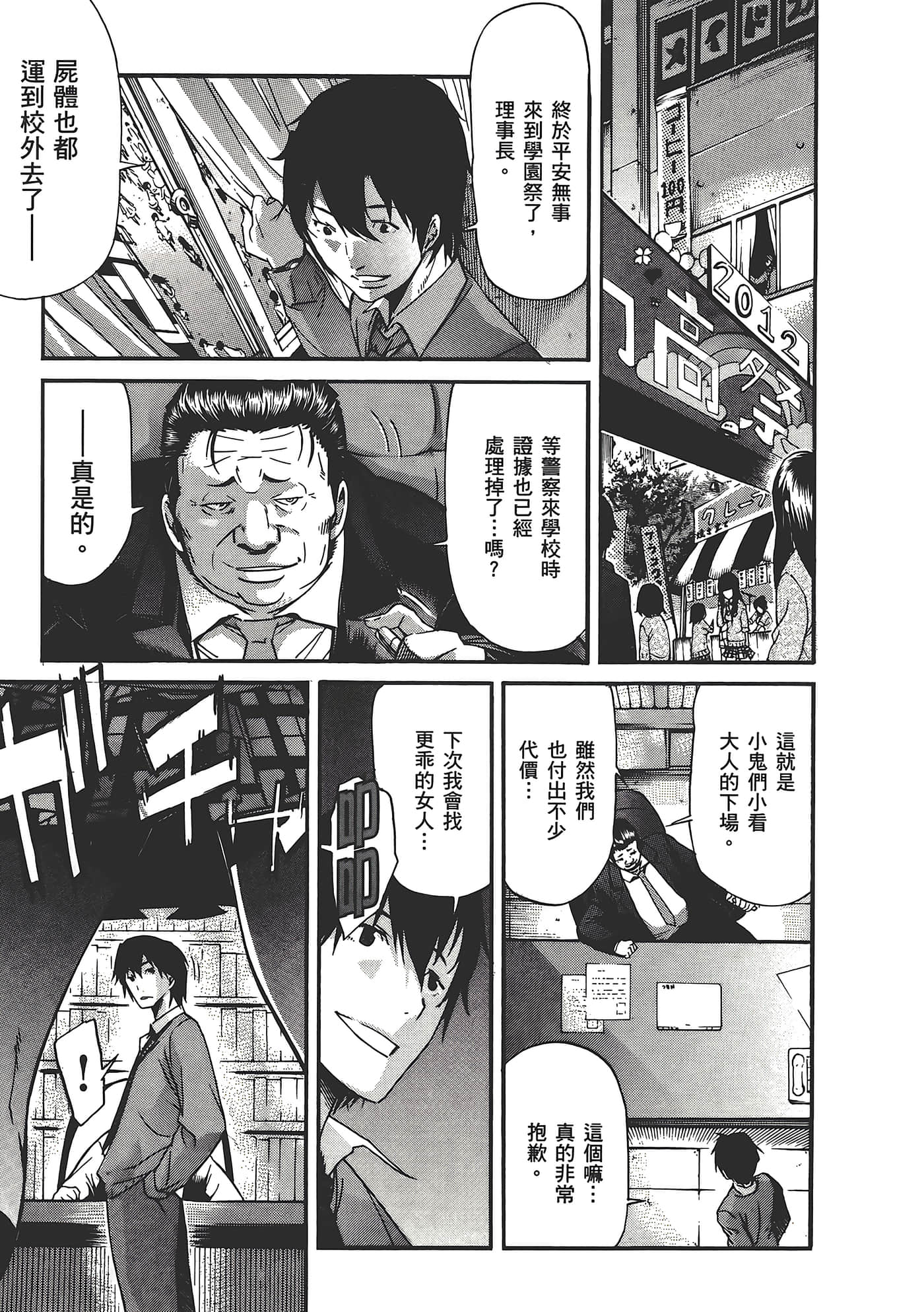 Page 201