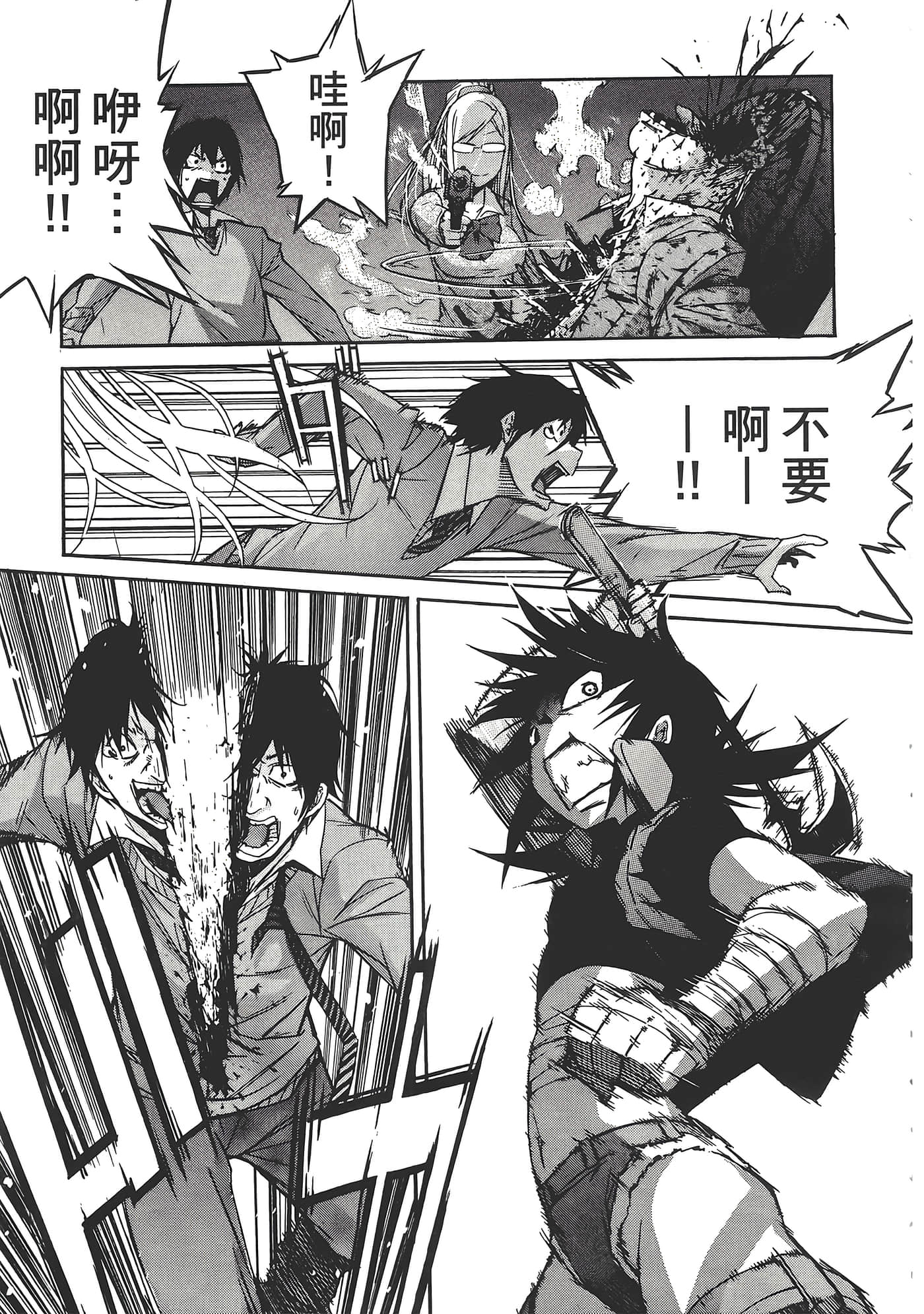 Page 203