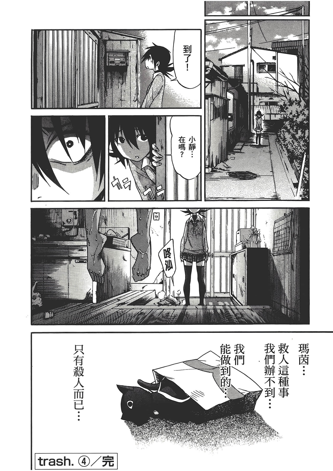 Page 204