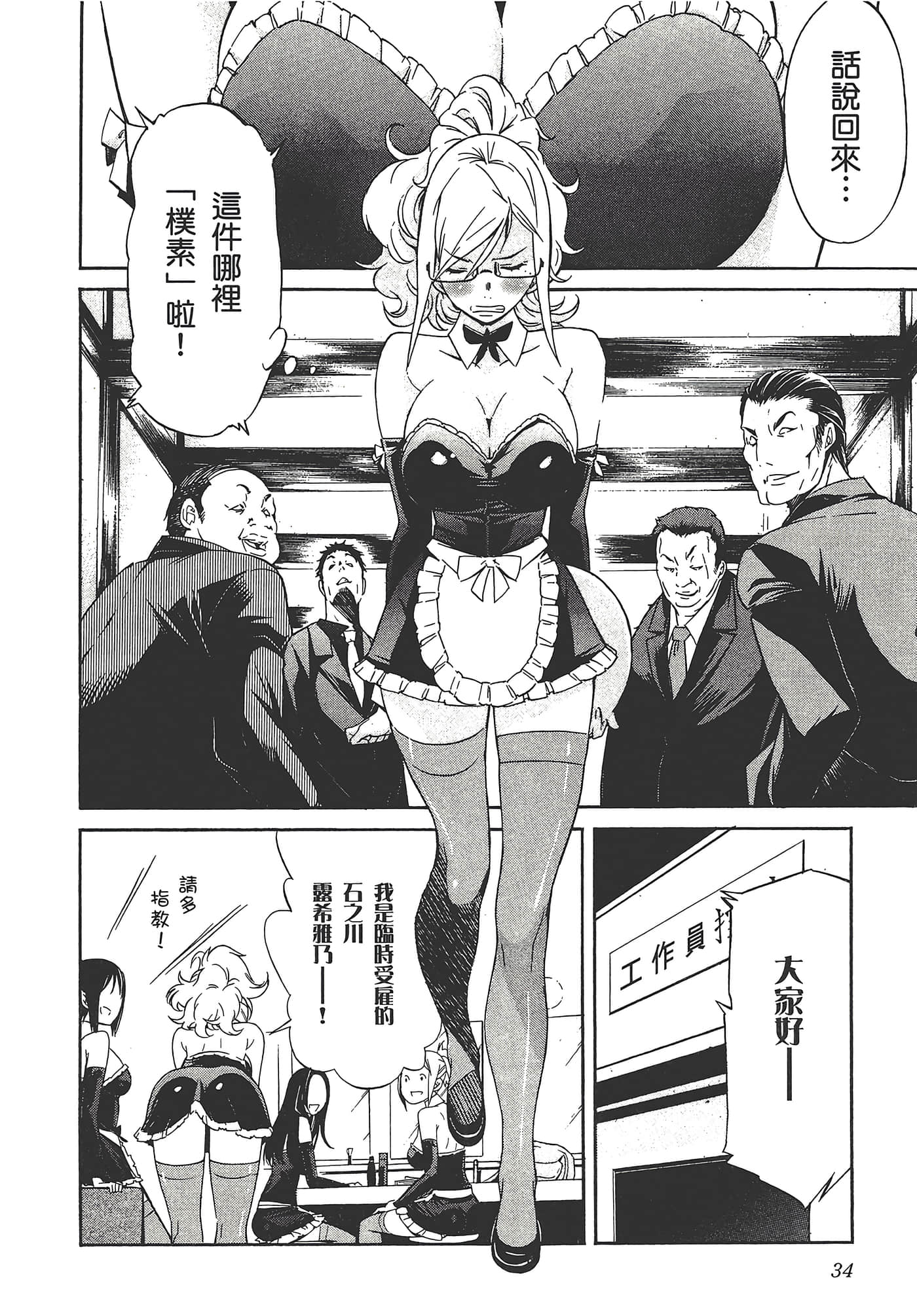Page 38