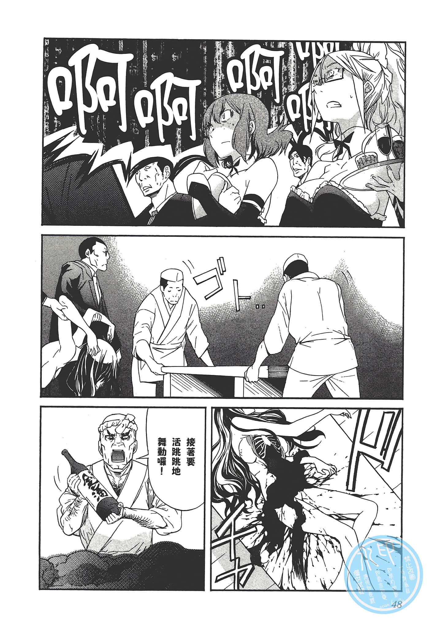 Page 52