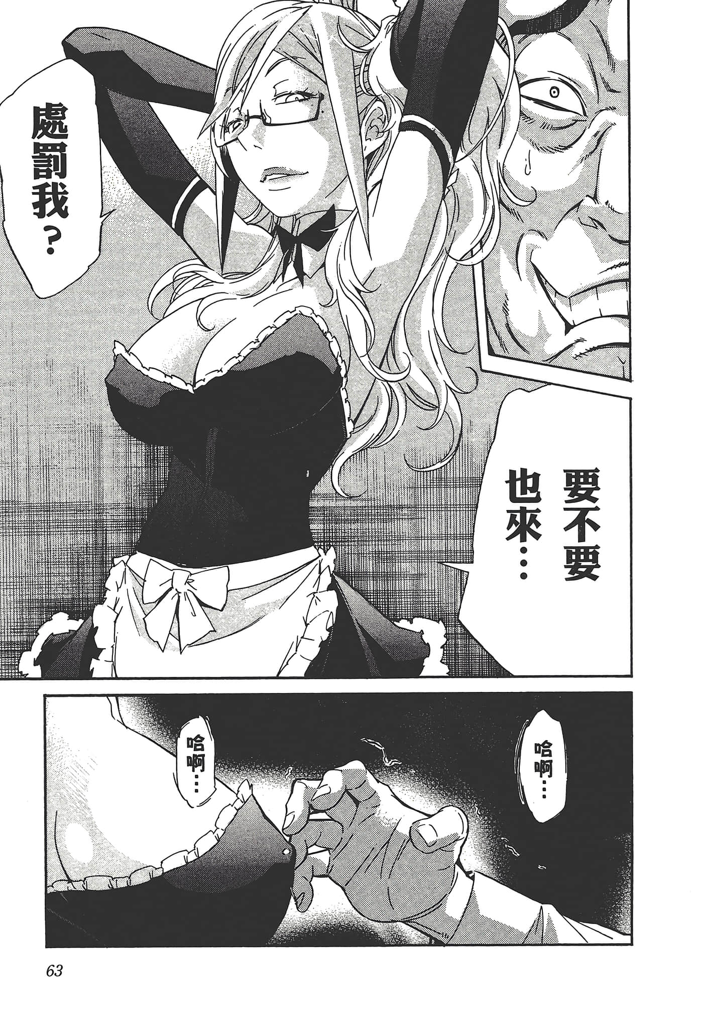 Page 67