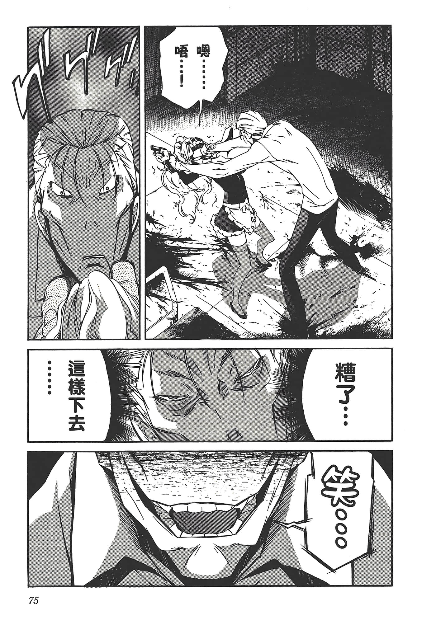 Page 79