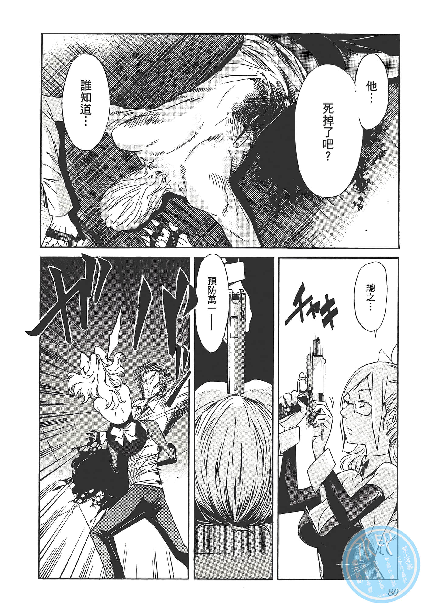 Page 84