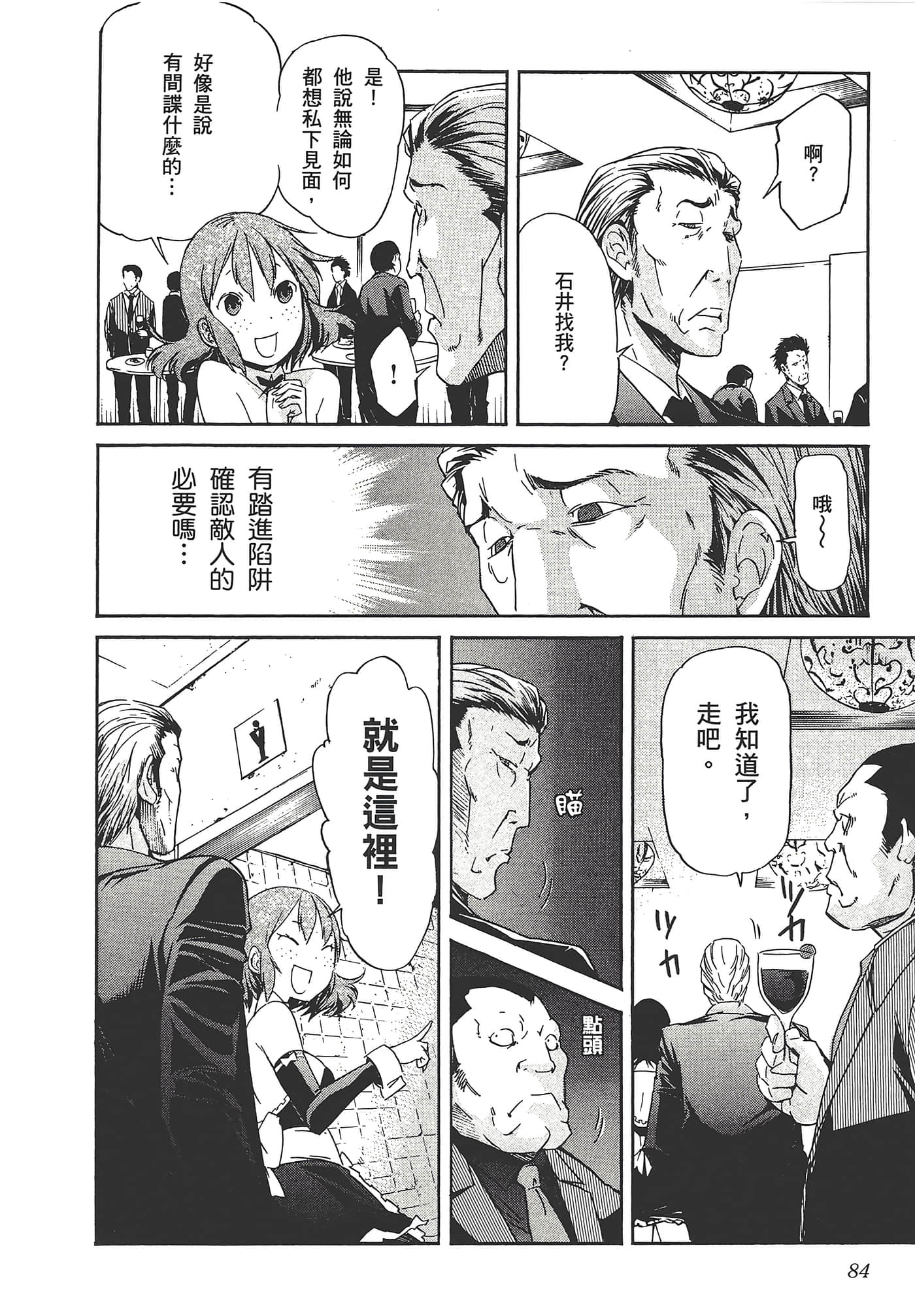 Page 88