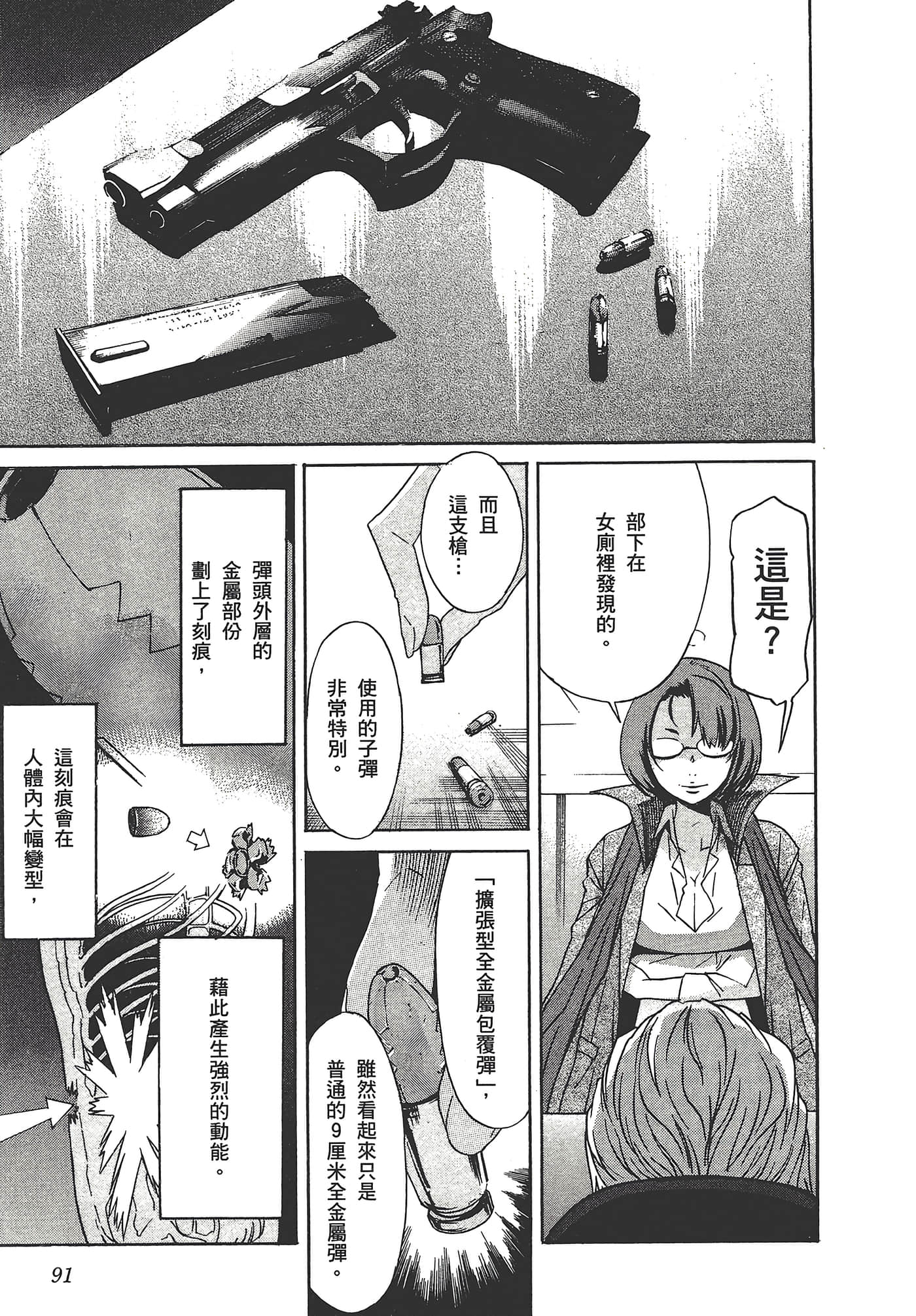 Page 95