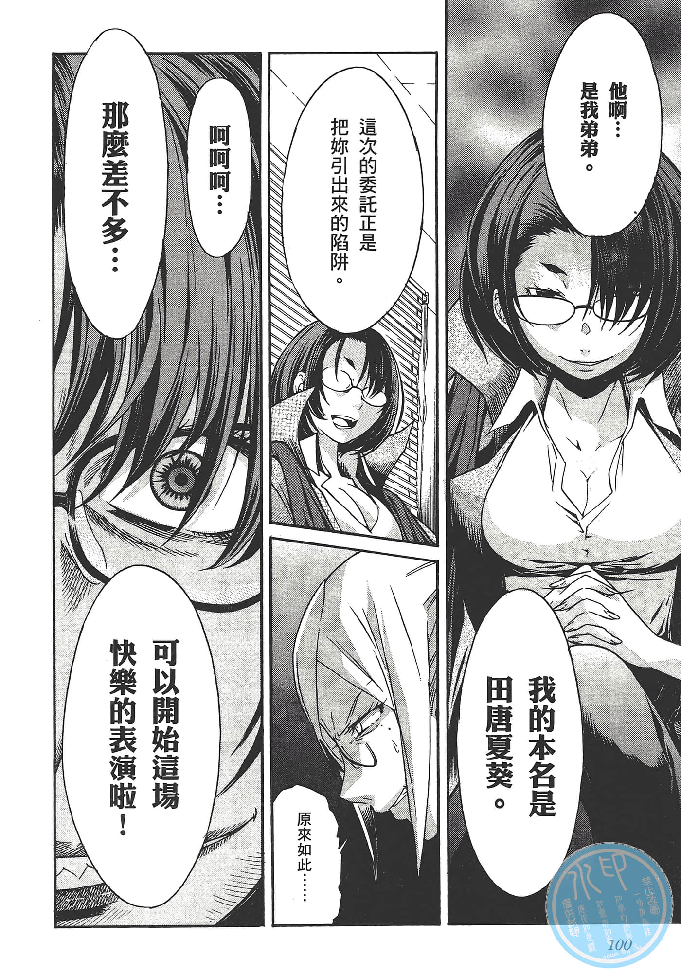Page 104