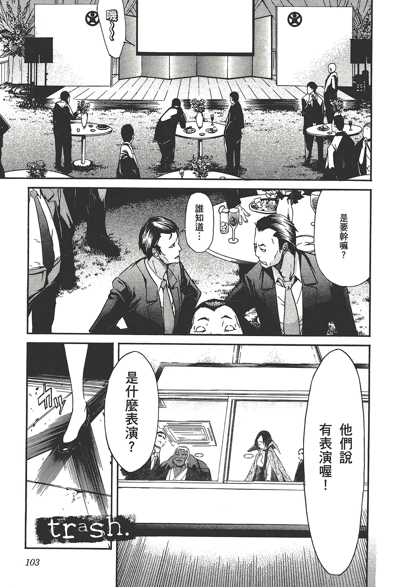 Page 107