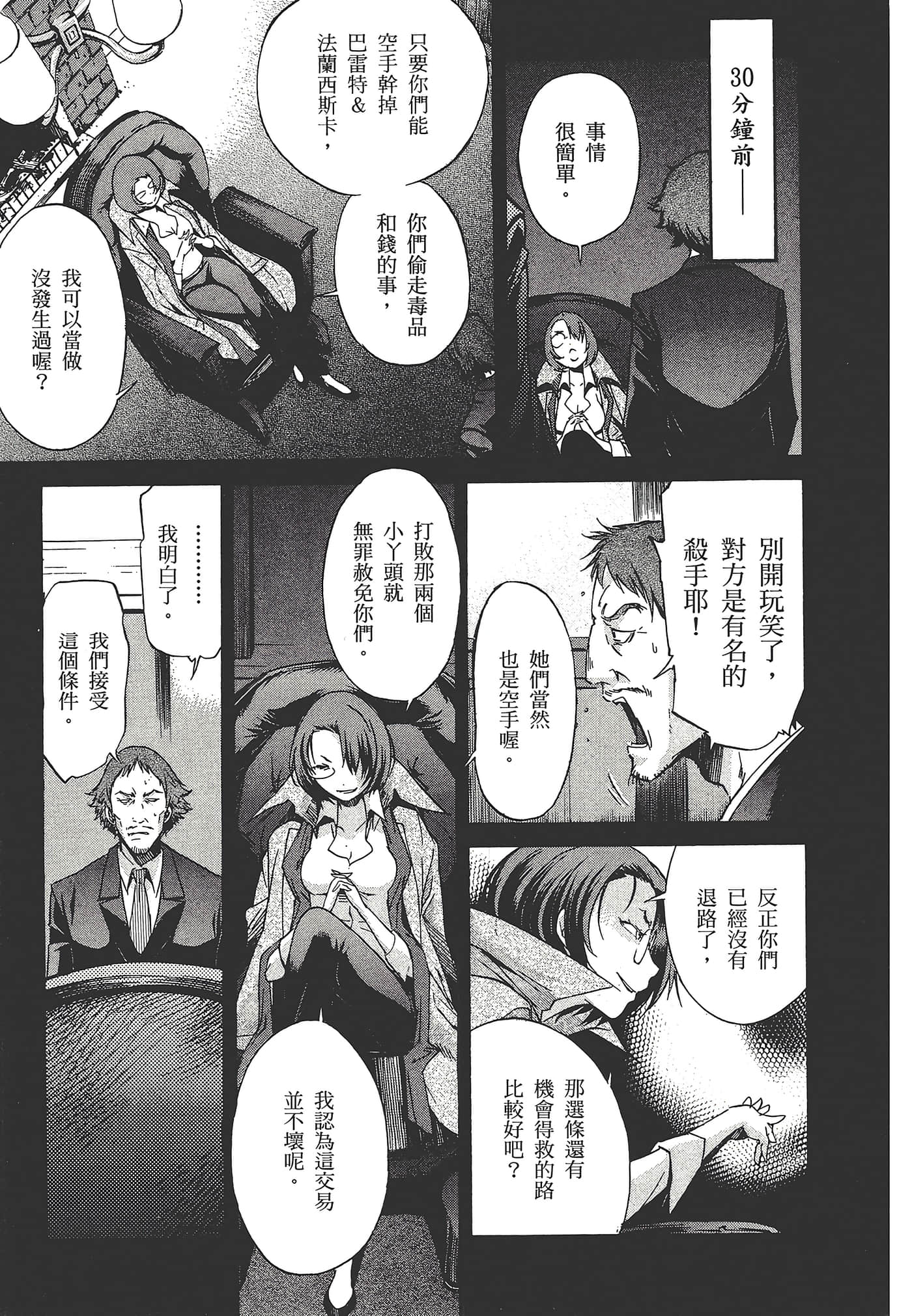 Page 111