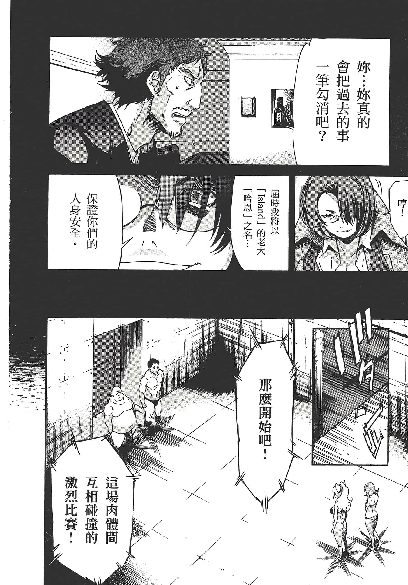 Page 112