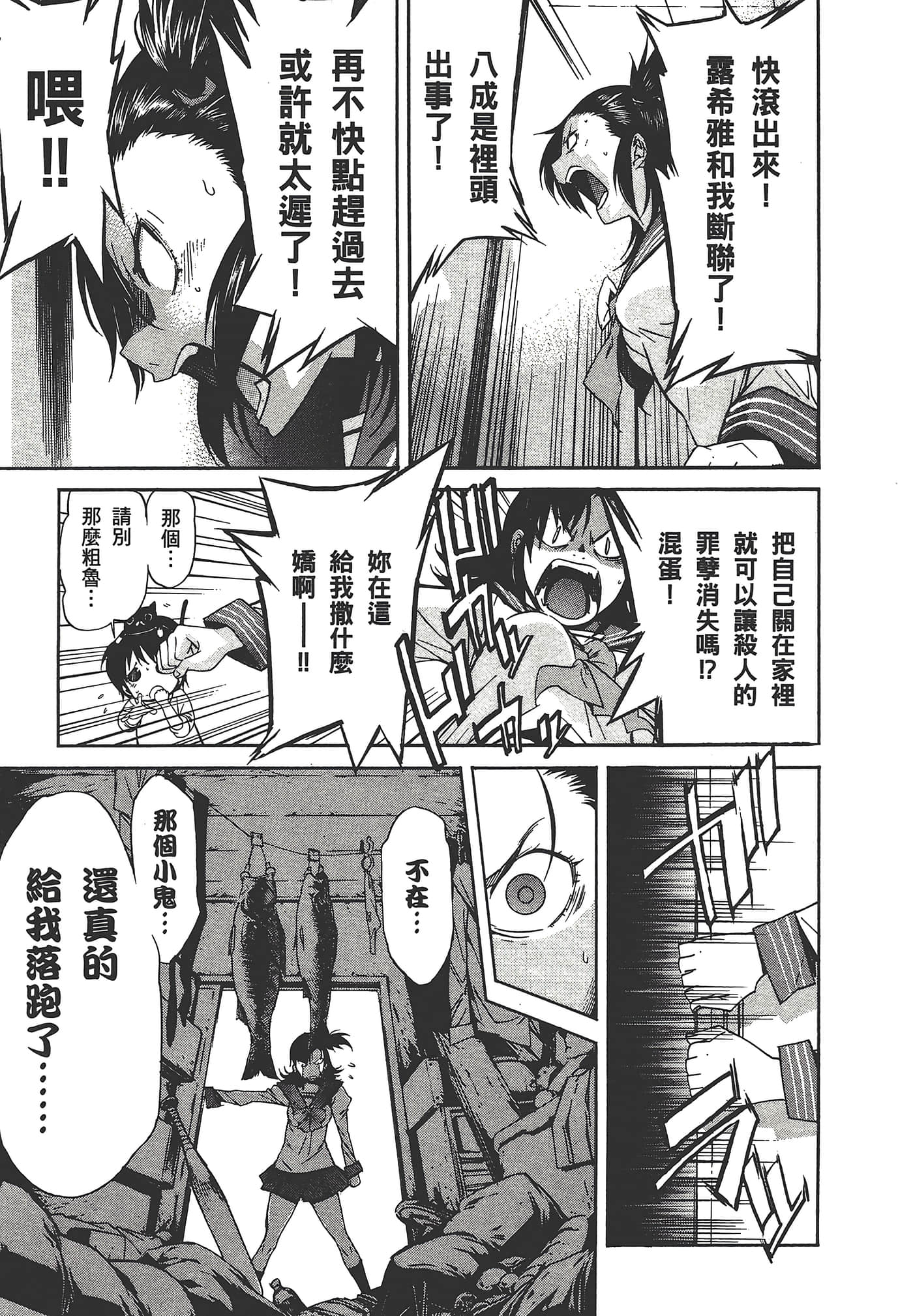 Page 121