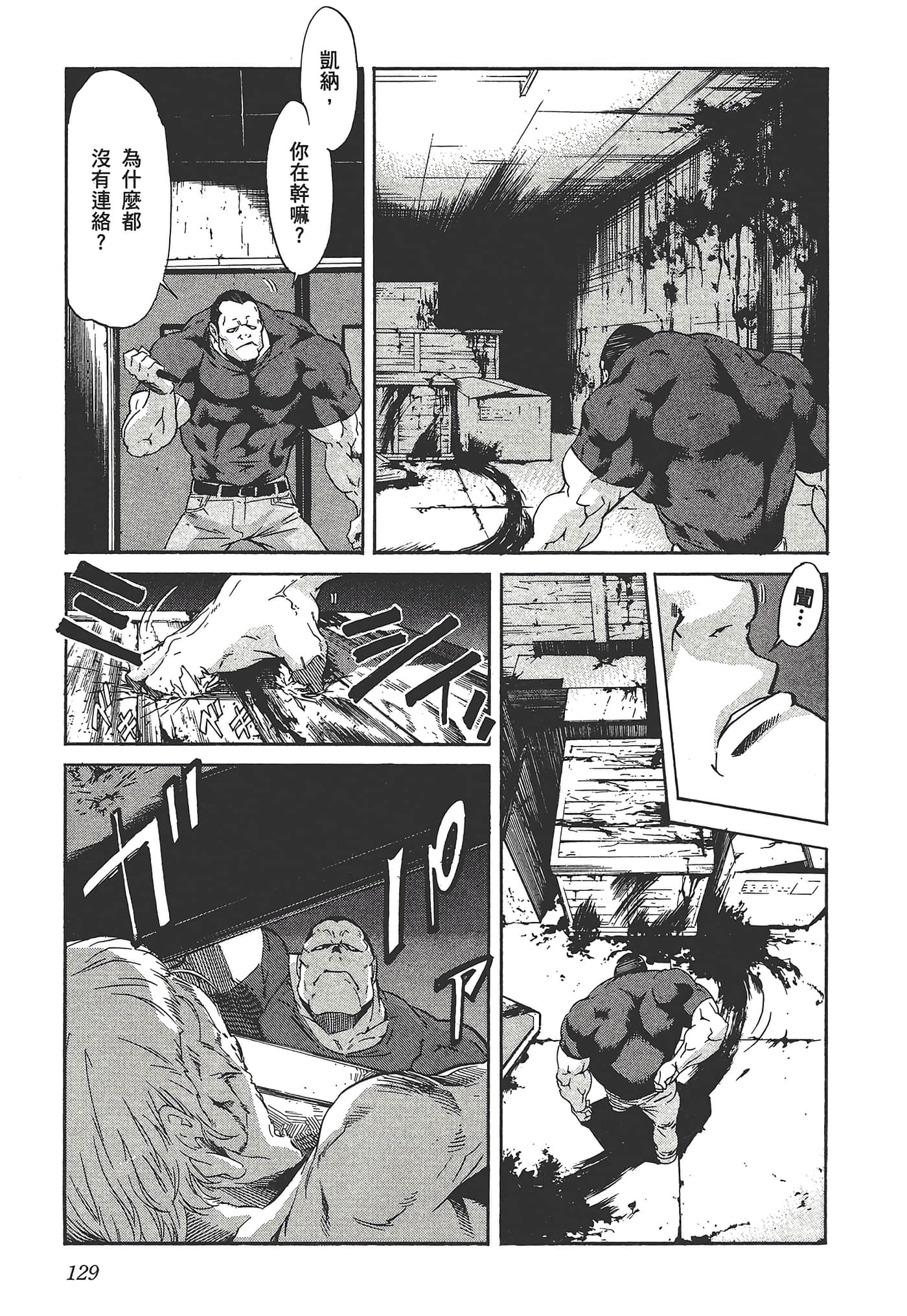 Page 133