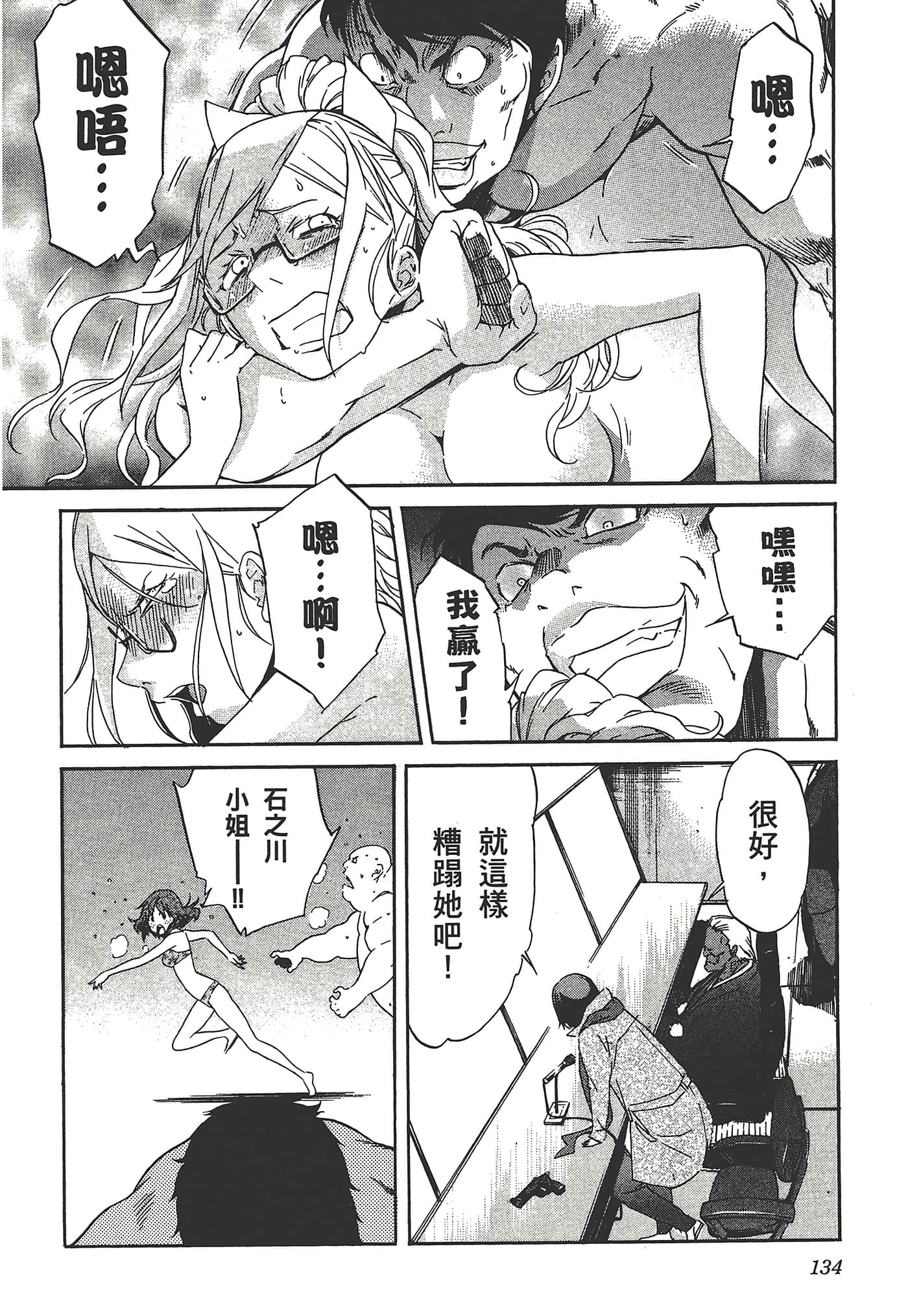 Page 138